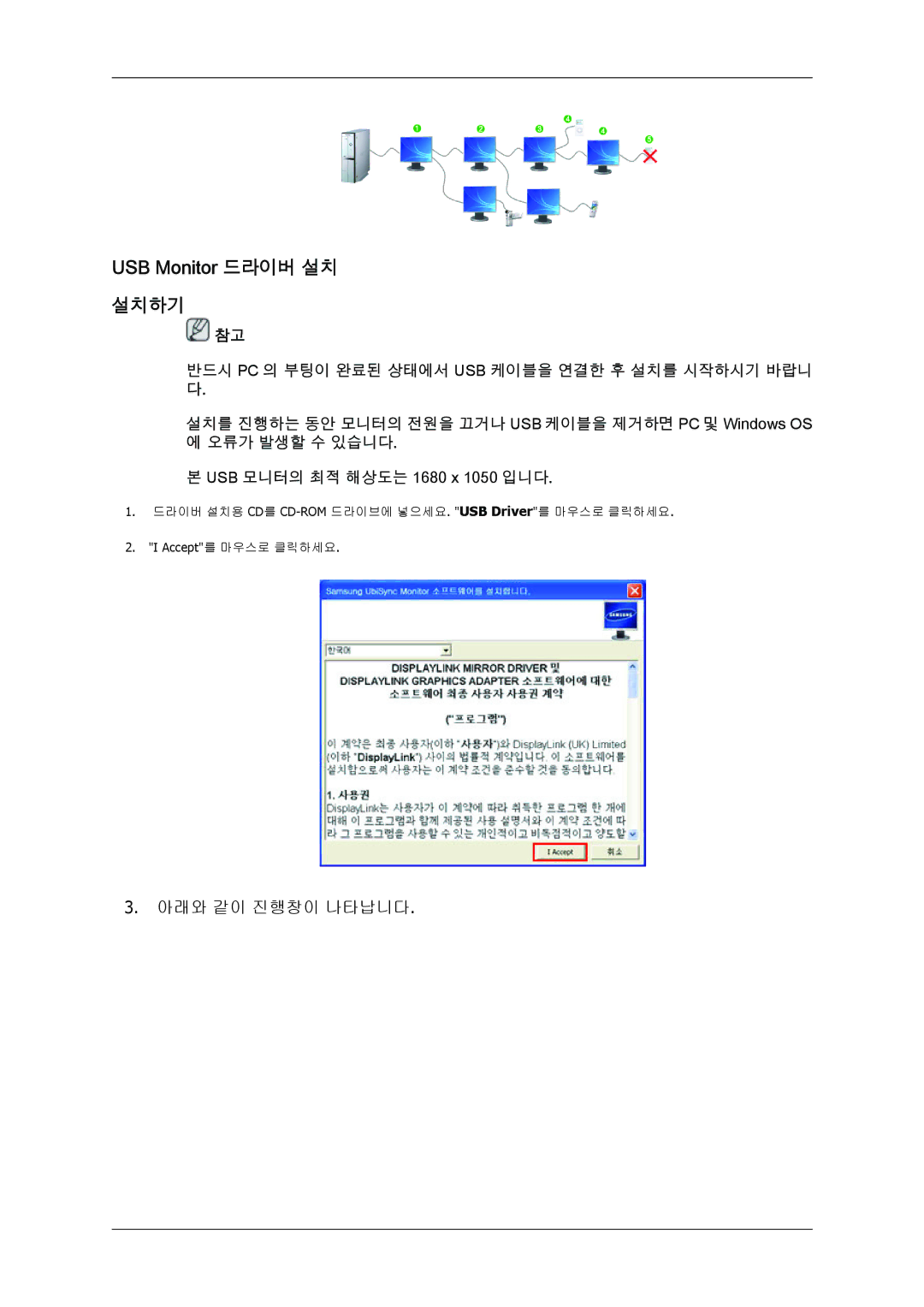 Samsung CX2243QW quick start 설치하기, 아아아 아드 설설아드 설아아케케 