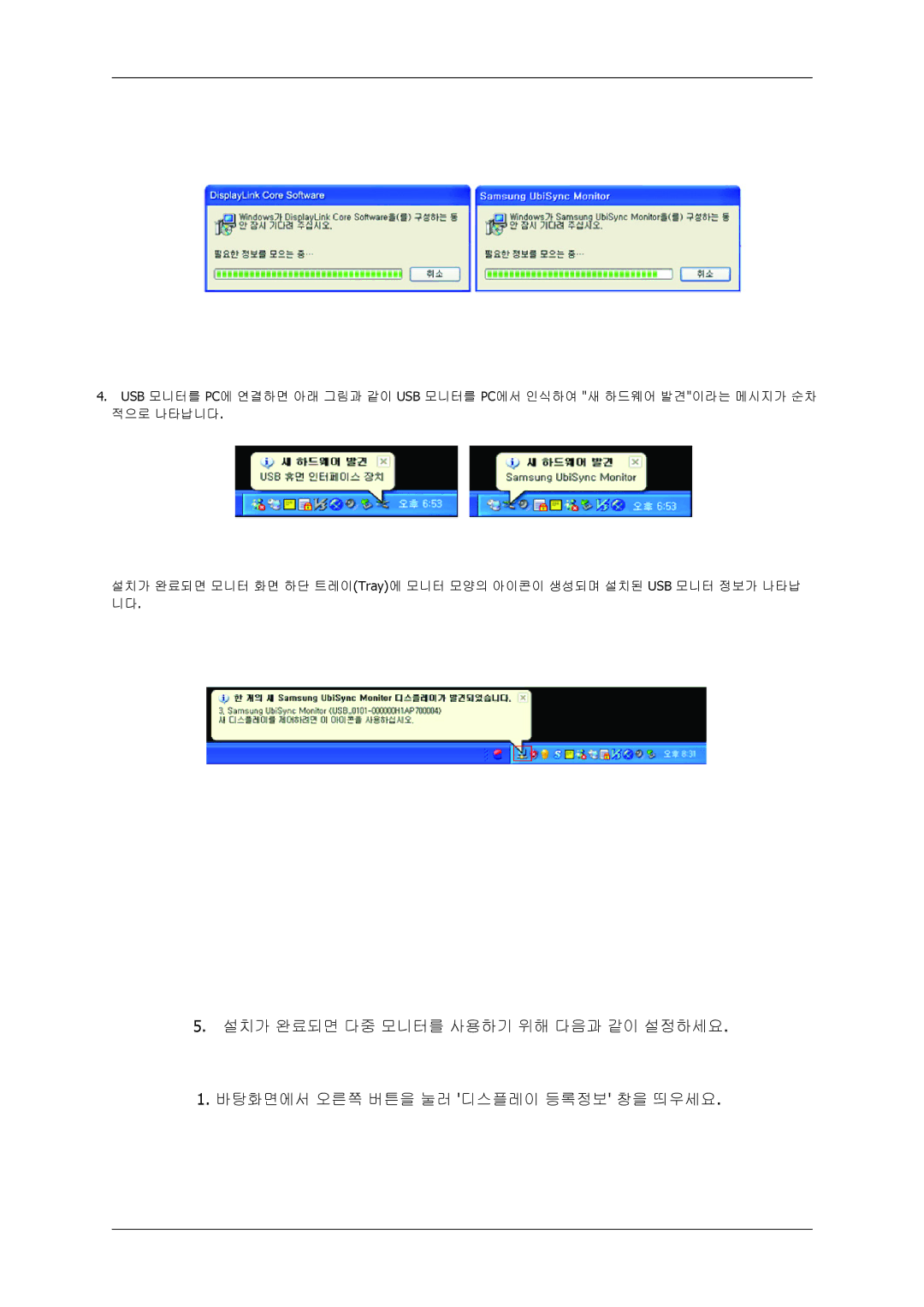 Samsung CX2243QW quick start 