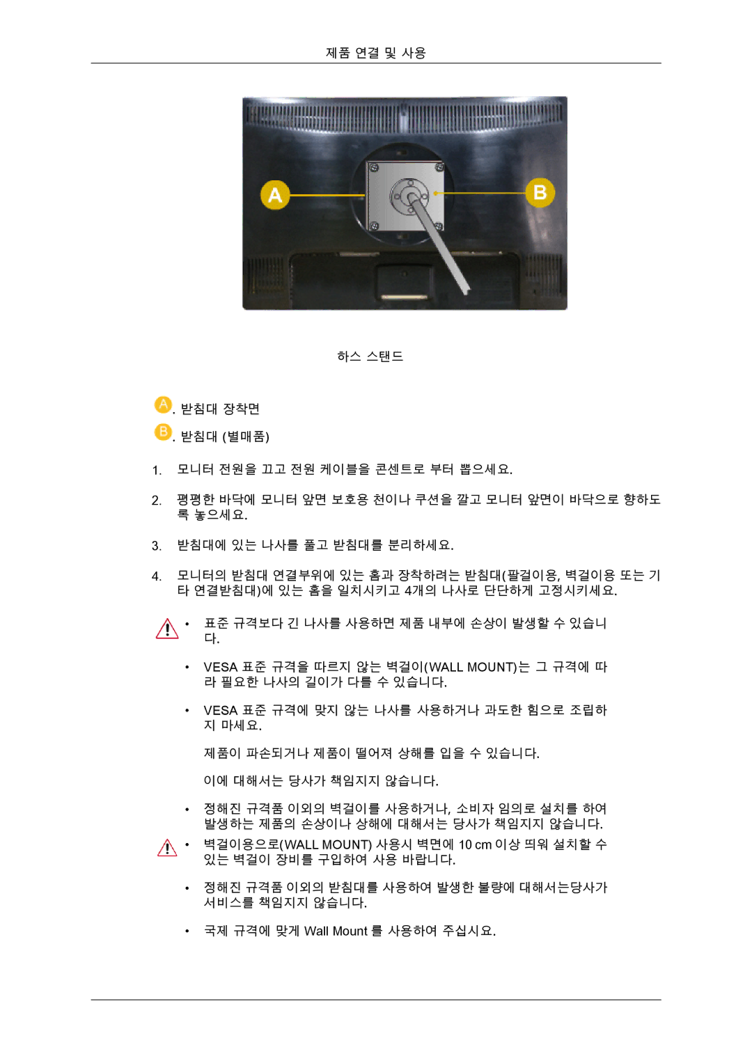 Samsung CX2243QW quick start 