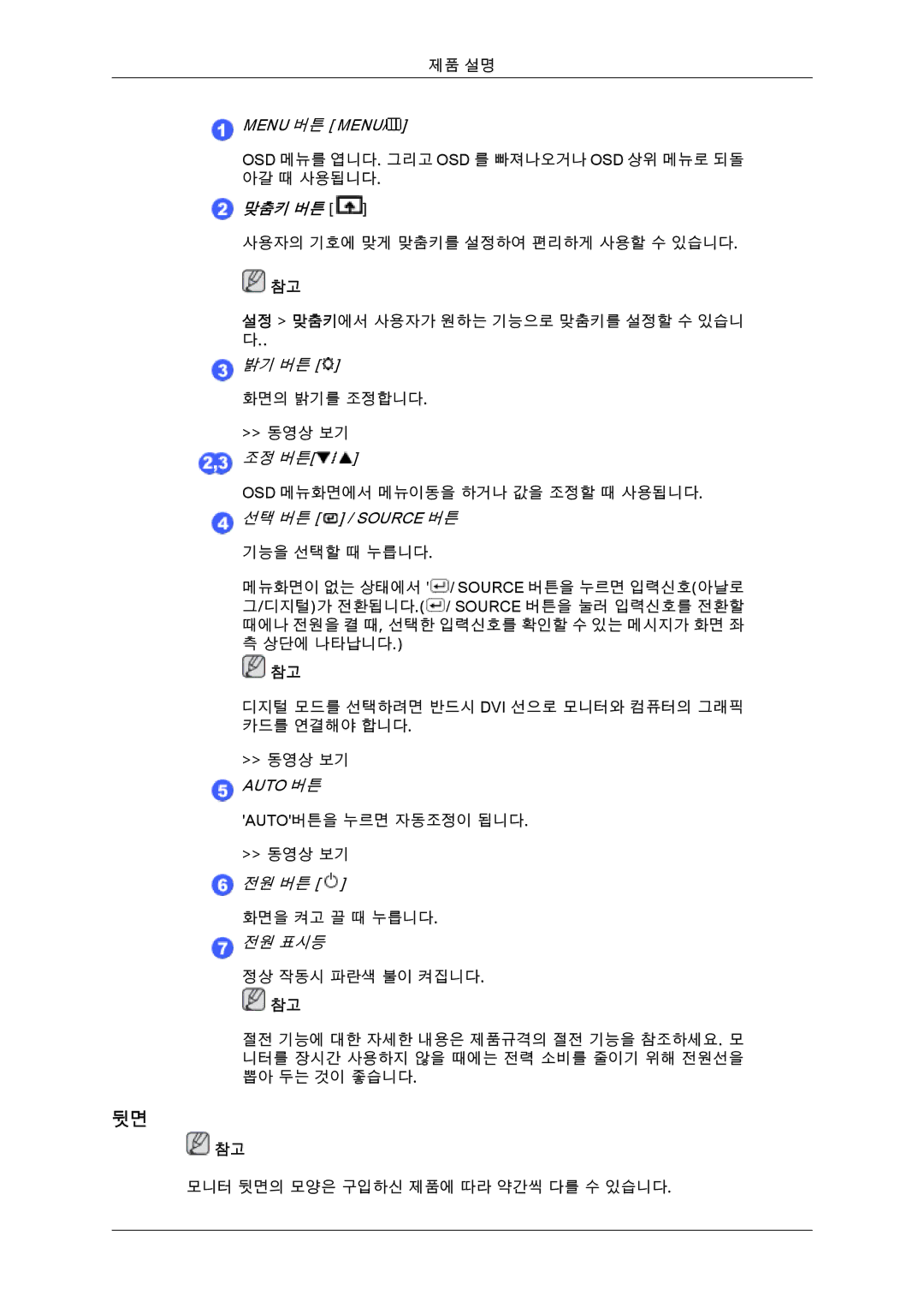 Samsung CX2243QW quick start 맞춤키 버튼 