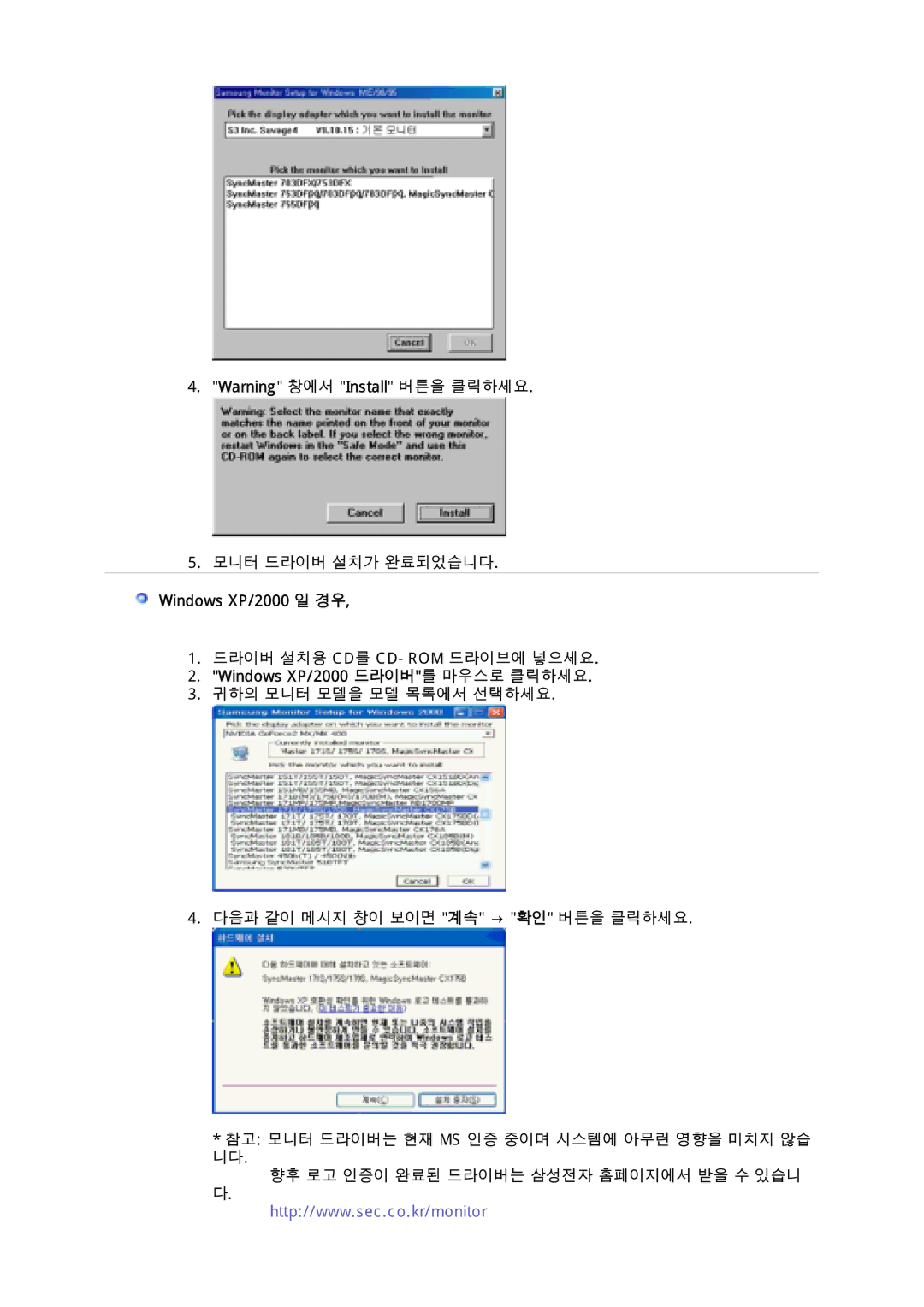 Samsung CX511N, CX901T, CX701N, CX712N, CX711N, CX501N, CX713T manual Windows XP/2000 일 경우, Windows XP/2000 드라이버를 마우스로 클릭하세요 