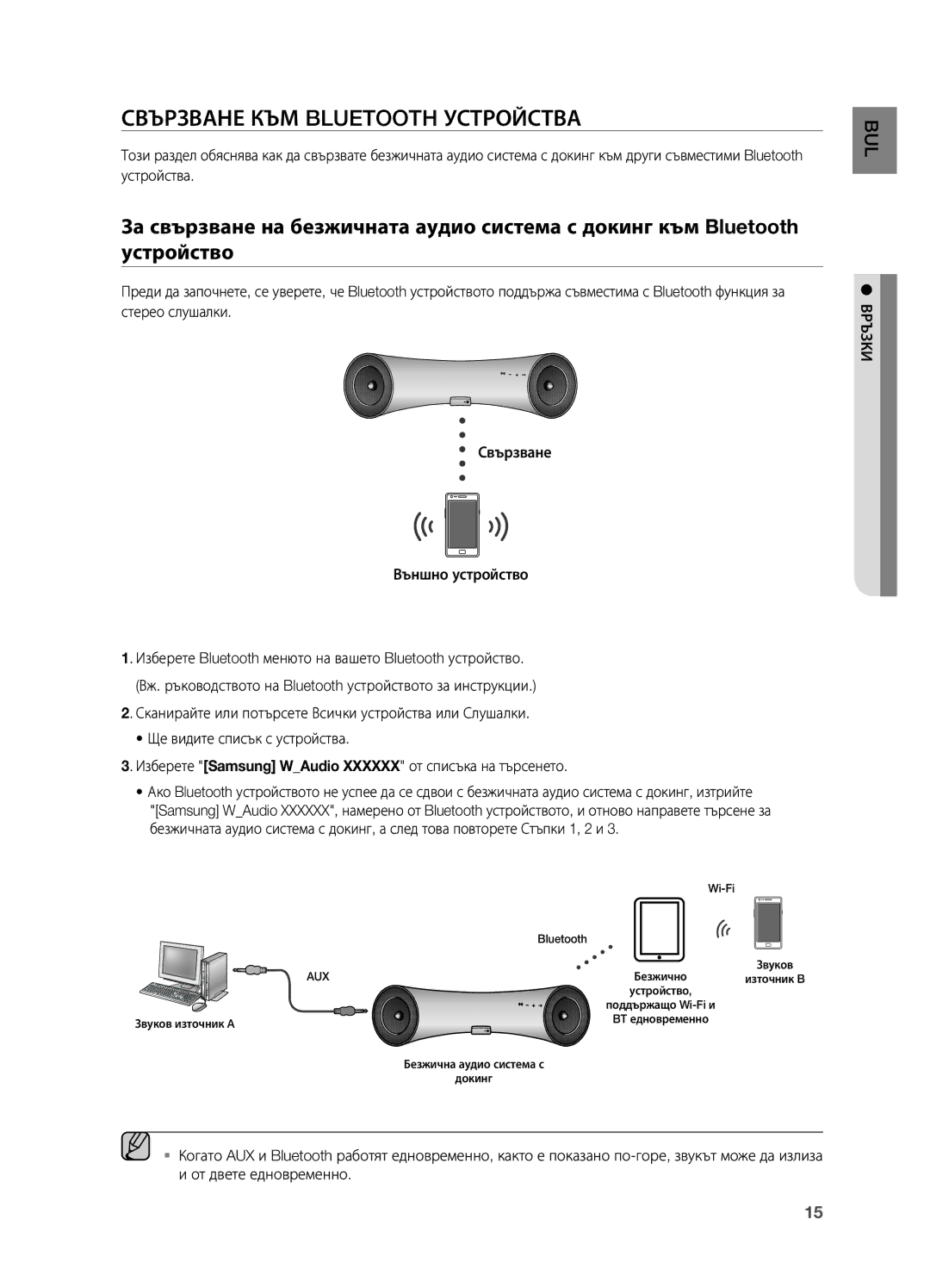 Samsung DA-E550/EN manual Свързване КЪМ Bluetooth Устройства 