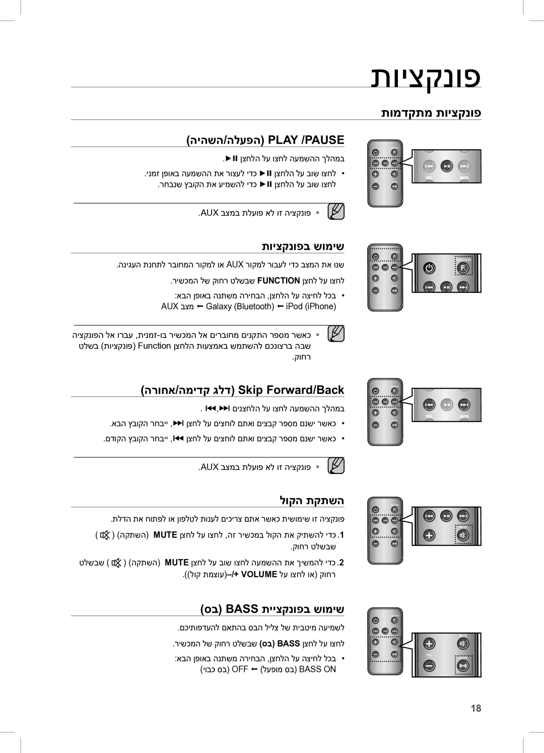 Samsung DA-E550/SQ manual תומדקתמ תויצקנופ 