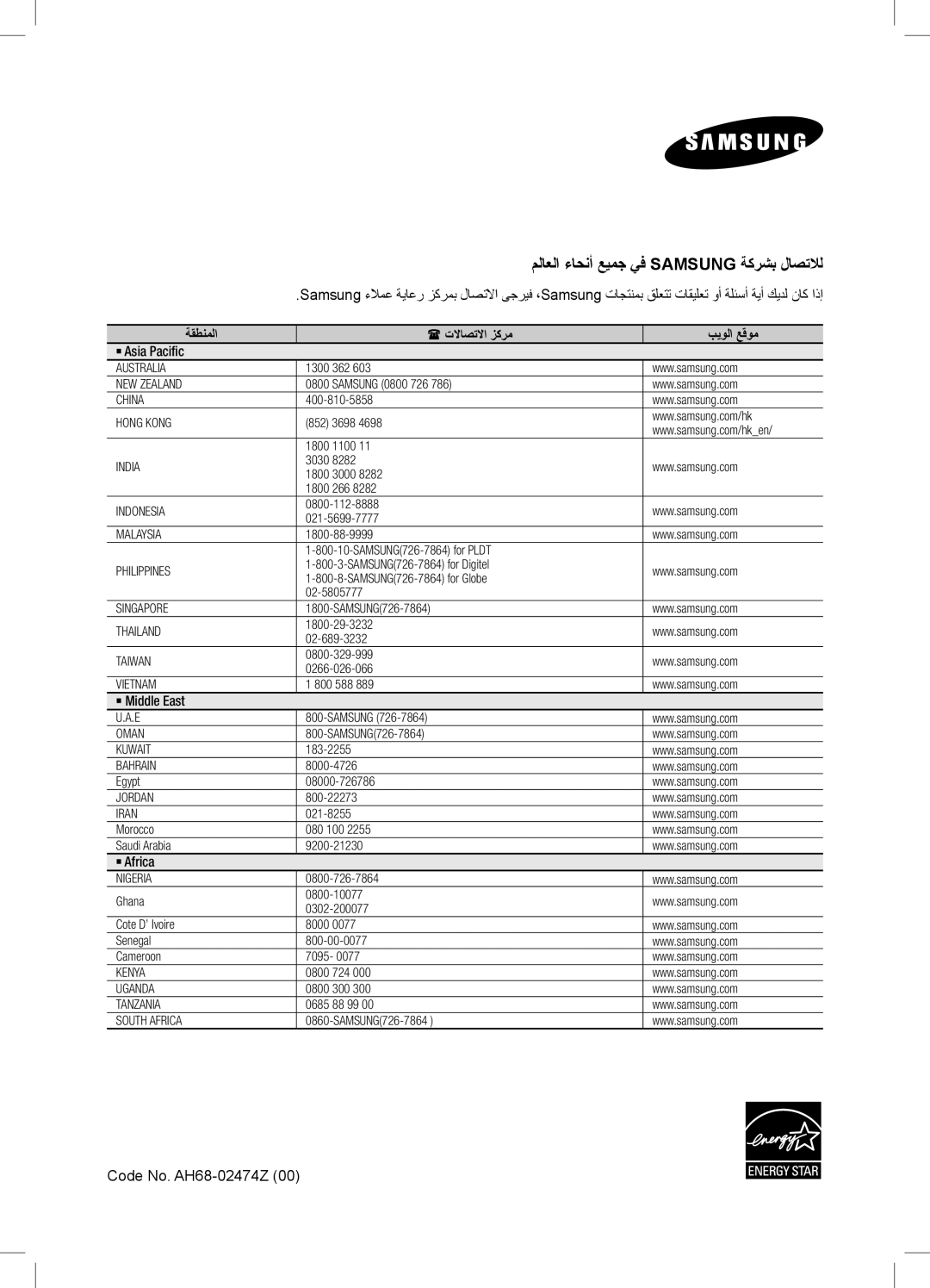 Samsung DA-E550/UM, DA-E550/SJ, DA-E550/ZN ملاعلا ءاحنأ عيمج يف Samsung ةكرشب لاصتلال, ةقطنملا  تلااصتلاا زكرم بيولا عقوم 