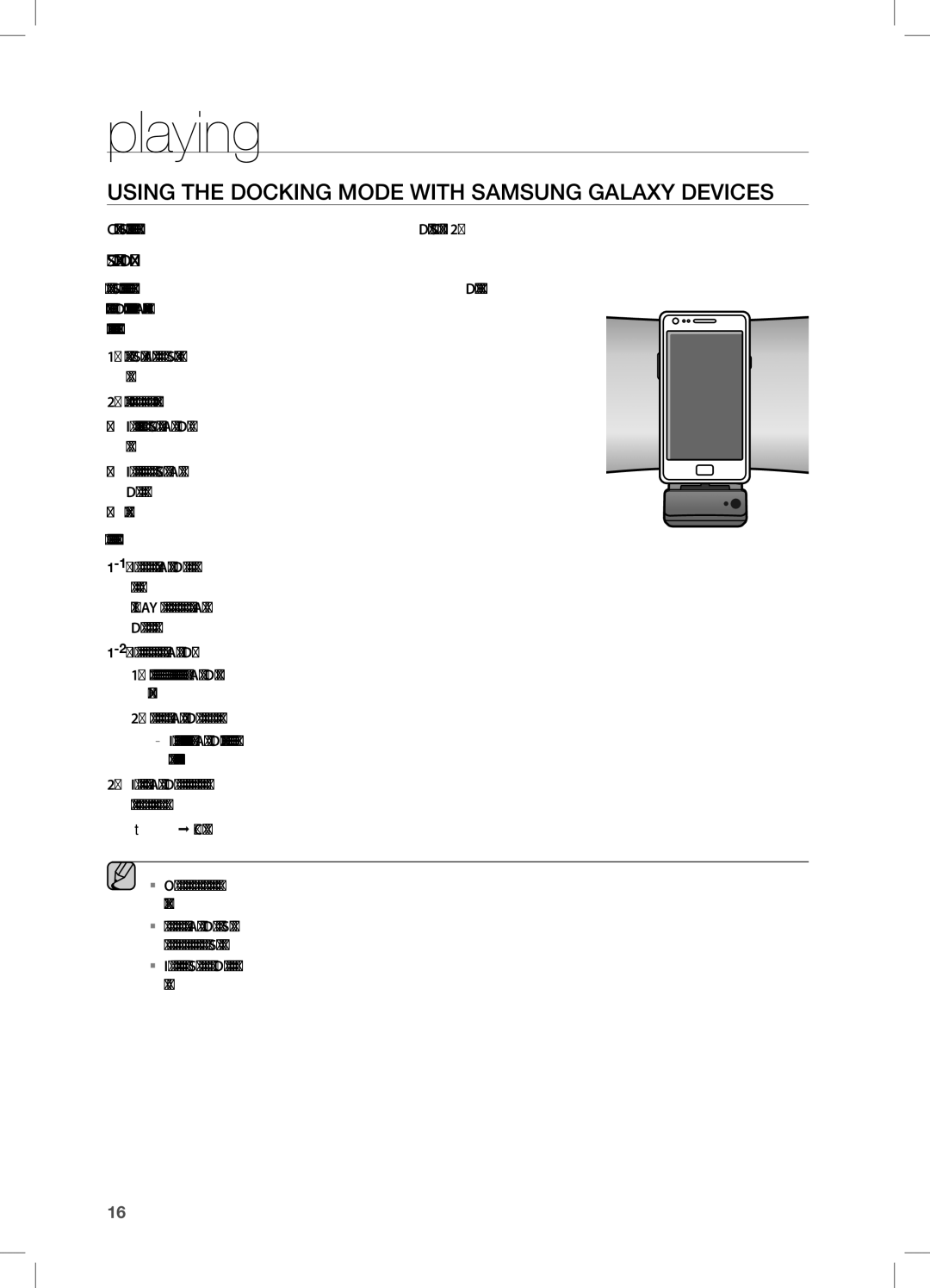 Samsung DA-E560/UM, DA-E560/ZN manual Playing, Using the Docking mode with Samsung Galaxy Devices, Clear data 