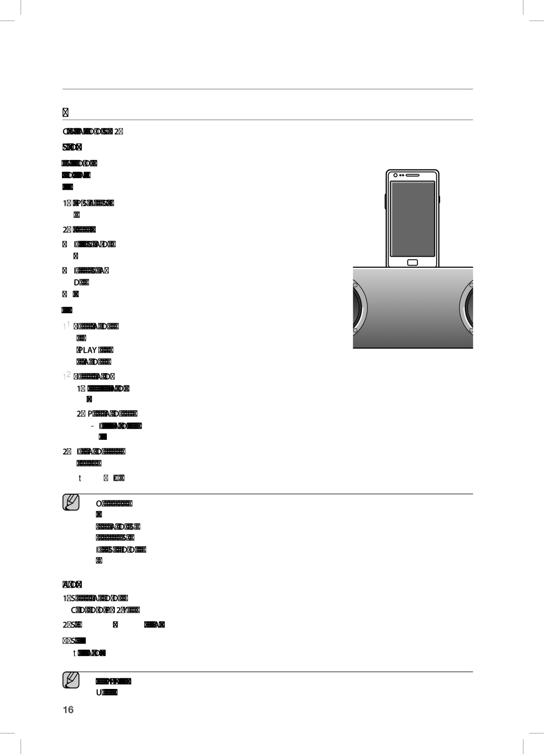 Samsung DA-E570 user manual Playing, Using the Docking mode with Samsung Galaxy and Apple Devices 