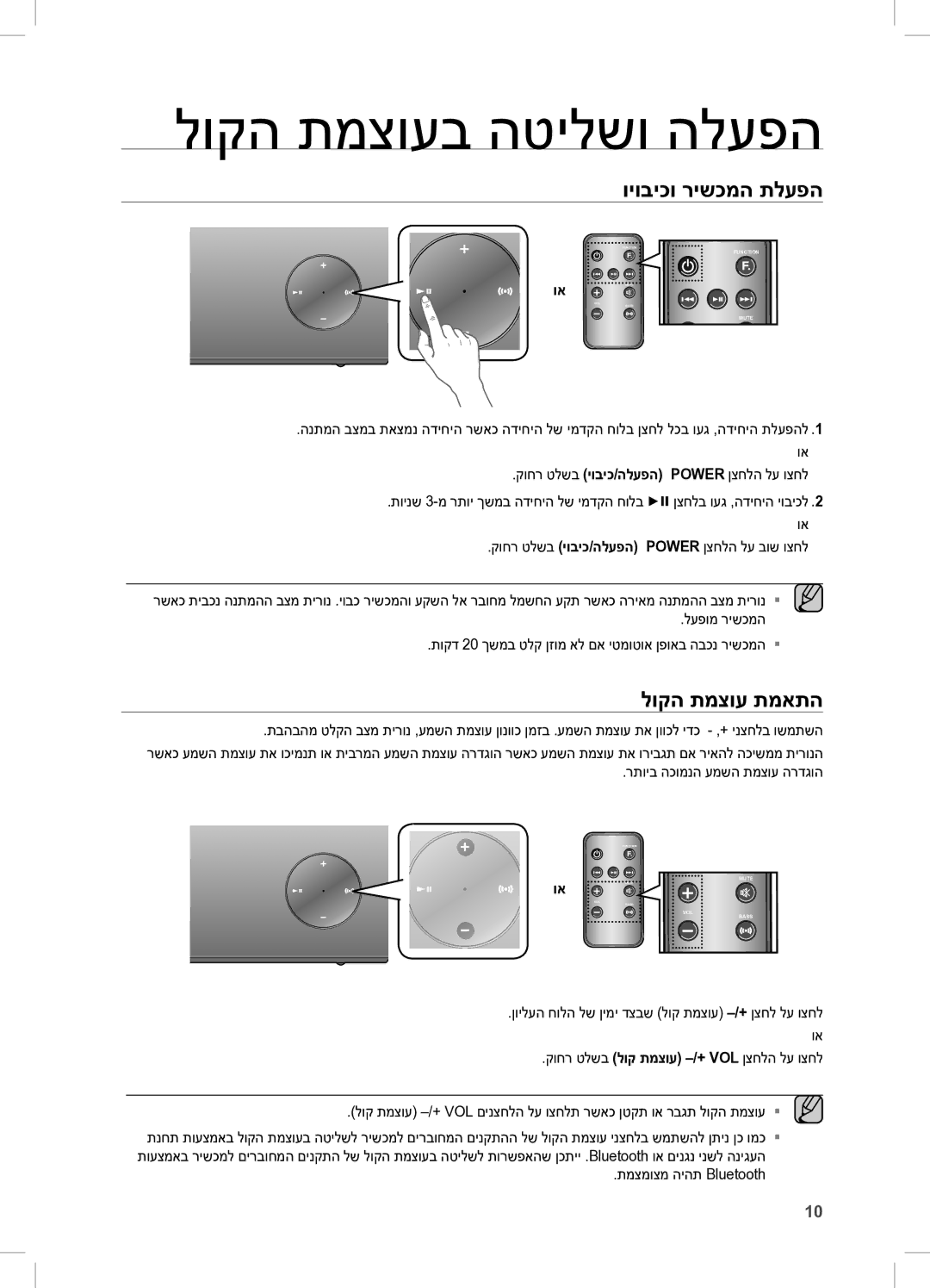 Samsung DA-E570/SQ manual לוקה תמצועב הטילשו הלעפה, ויוביכו רישכמה תלעפה, לוקה תמצוע תמאתה 