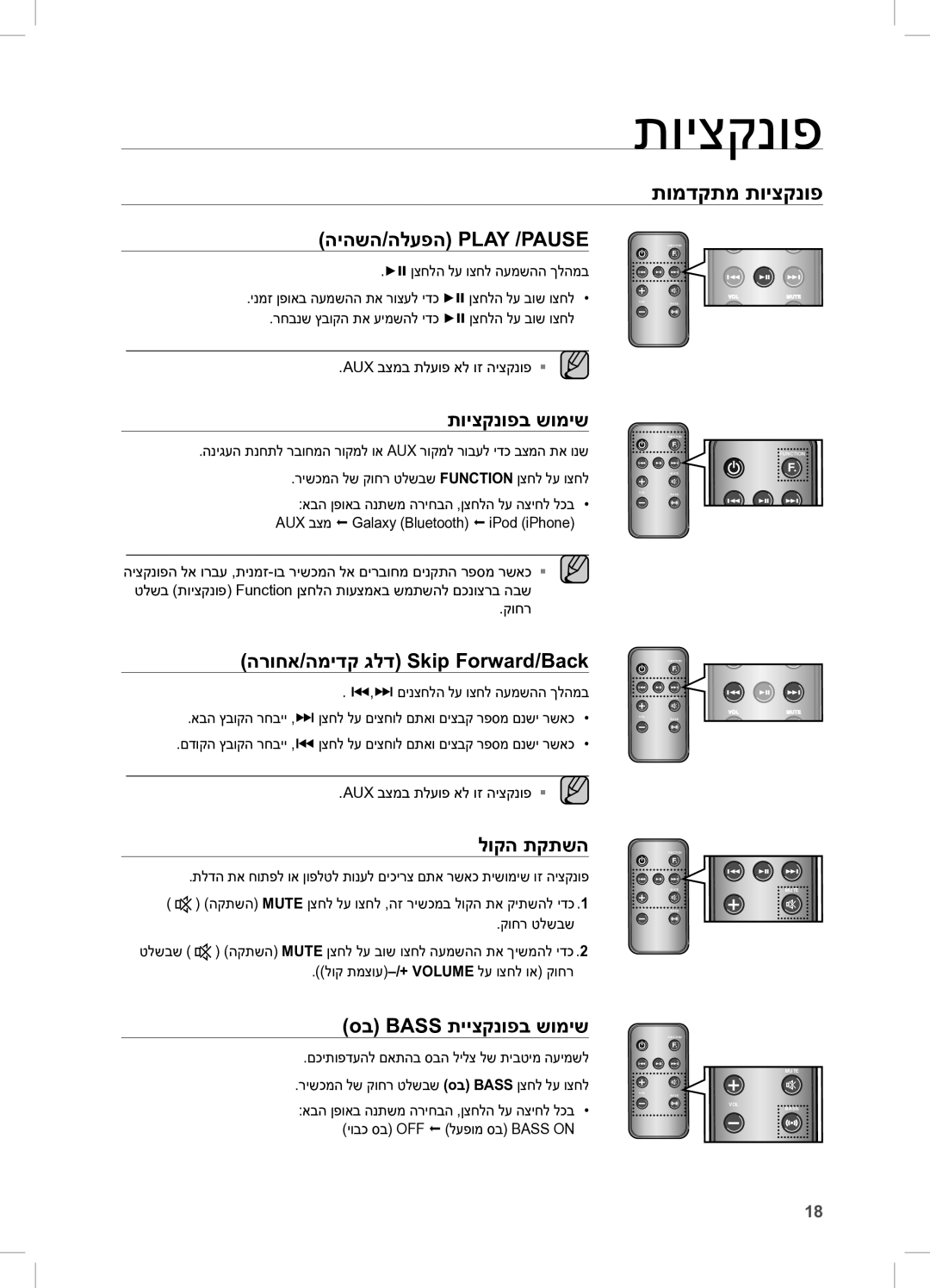 Samsung DA-E570/SQ manual תומדקתמ תויצקנופ 