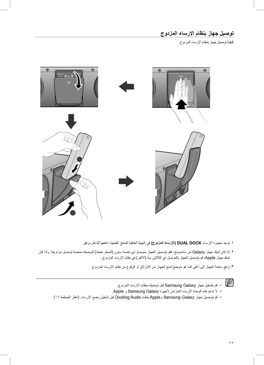 Samsung DA-E570/ZN, DA-E570/UM, DA-E570/KE manual جودزملا ءاسرلإا ماظنب زاهج ليصوت ةيفيك 