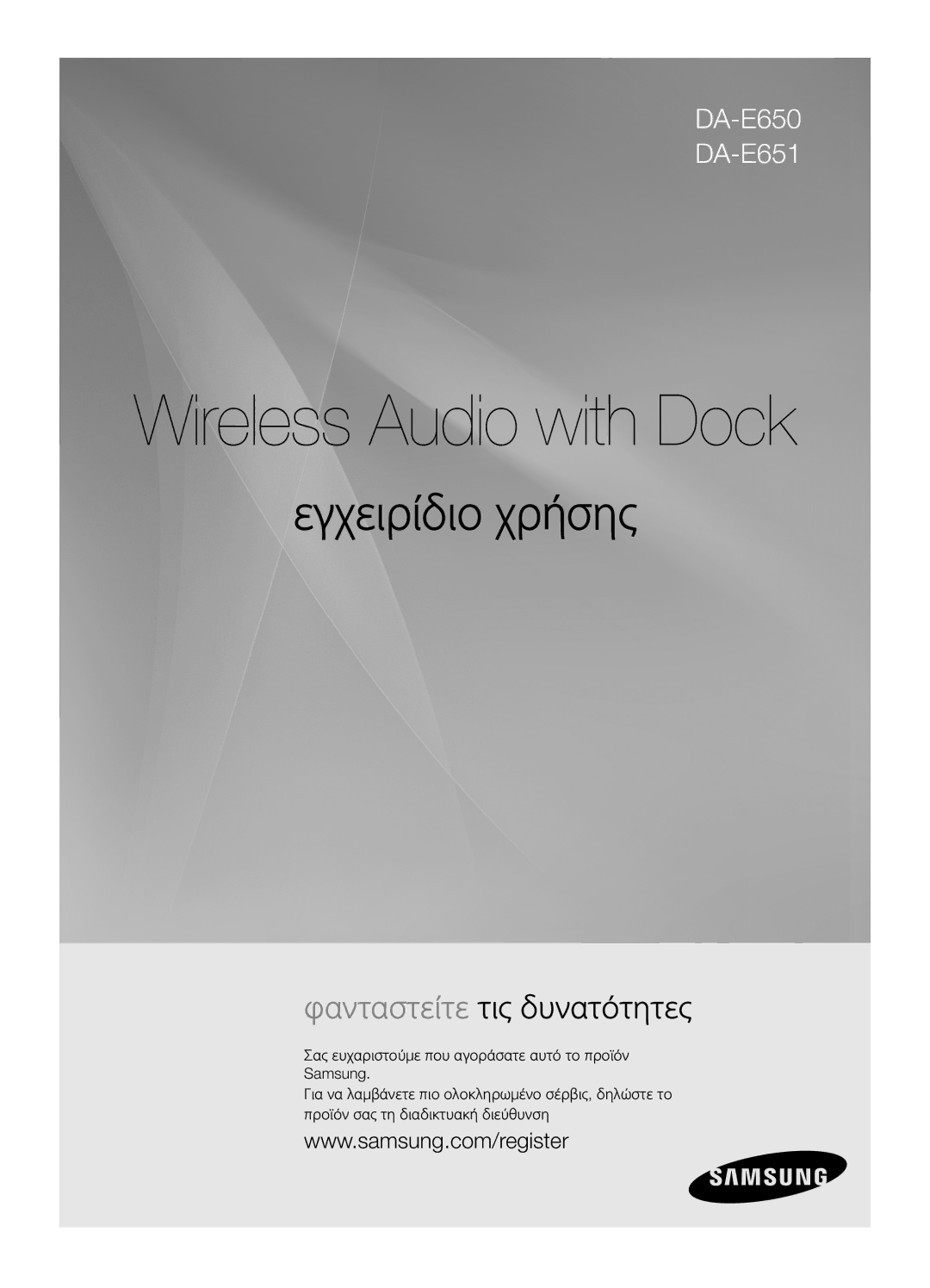 Samsung DA-E651/EN, DA-E650/EN manual Wireless Audio with Dock 