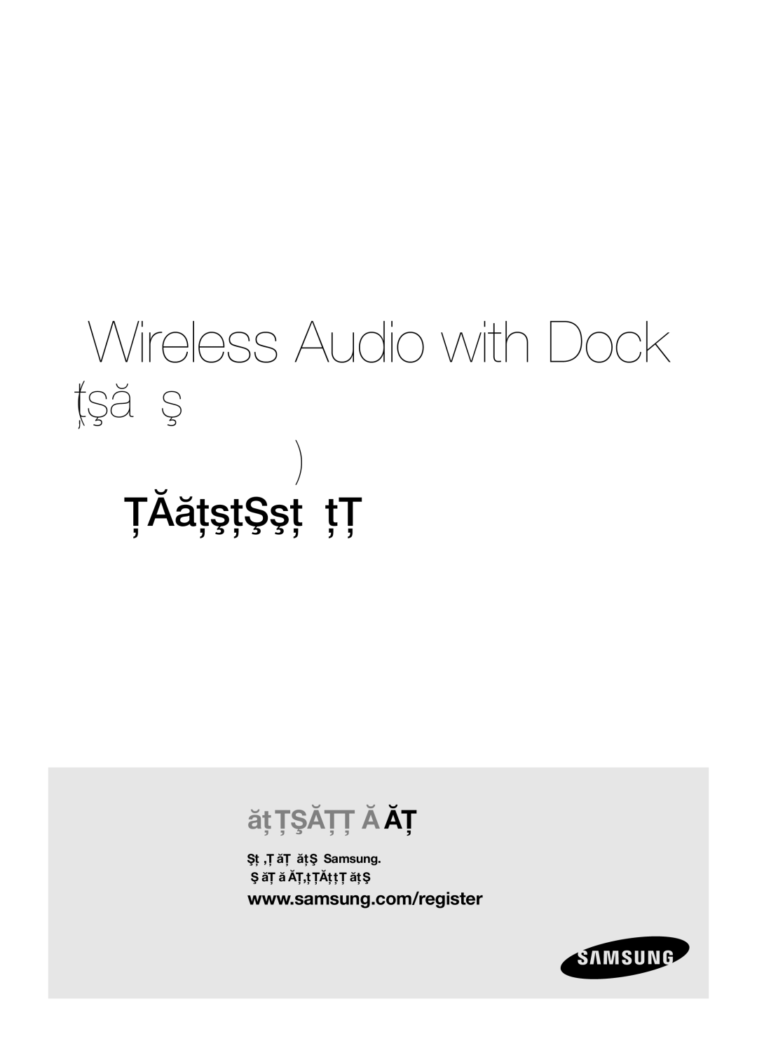 Samsung DA-E651/EN, DA-E650/EN manual Безжична аудио система с Докинг 