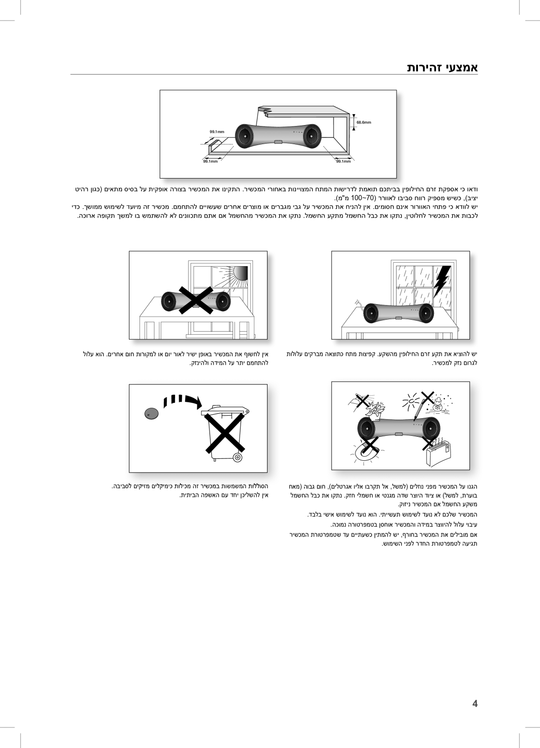 Samsung DA-E650/SQ manual תוריהז יעצמא 