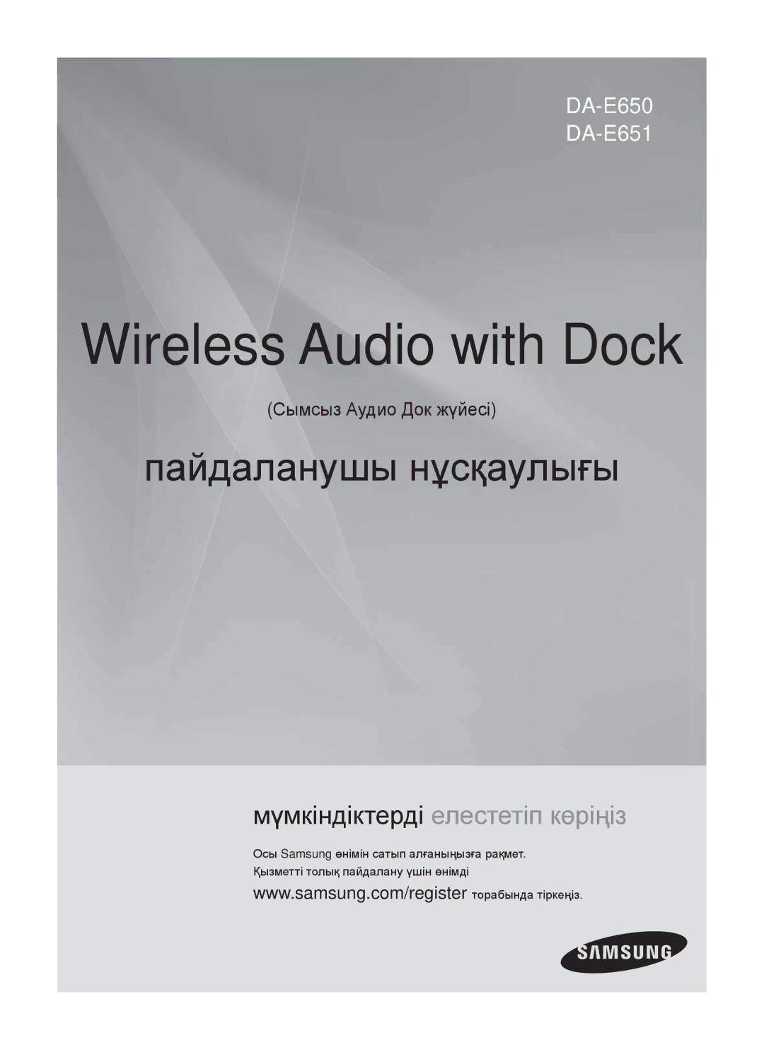 Samsung DA-E651/RU manual Wireless Audio with Dock 