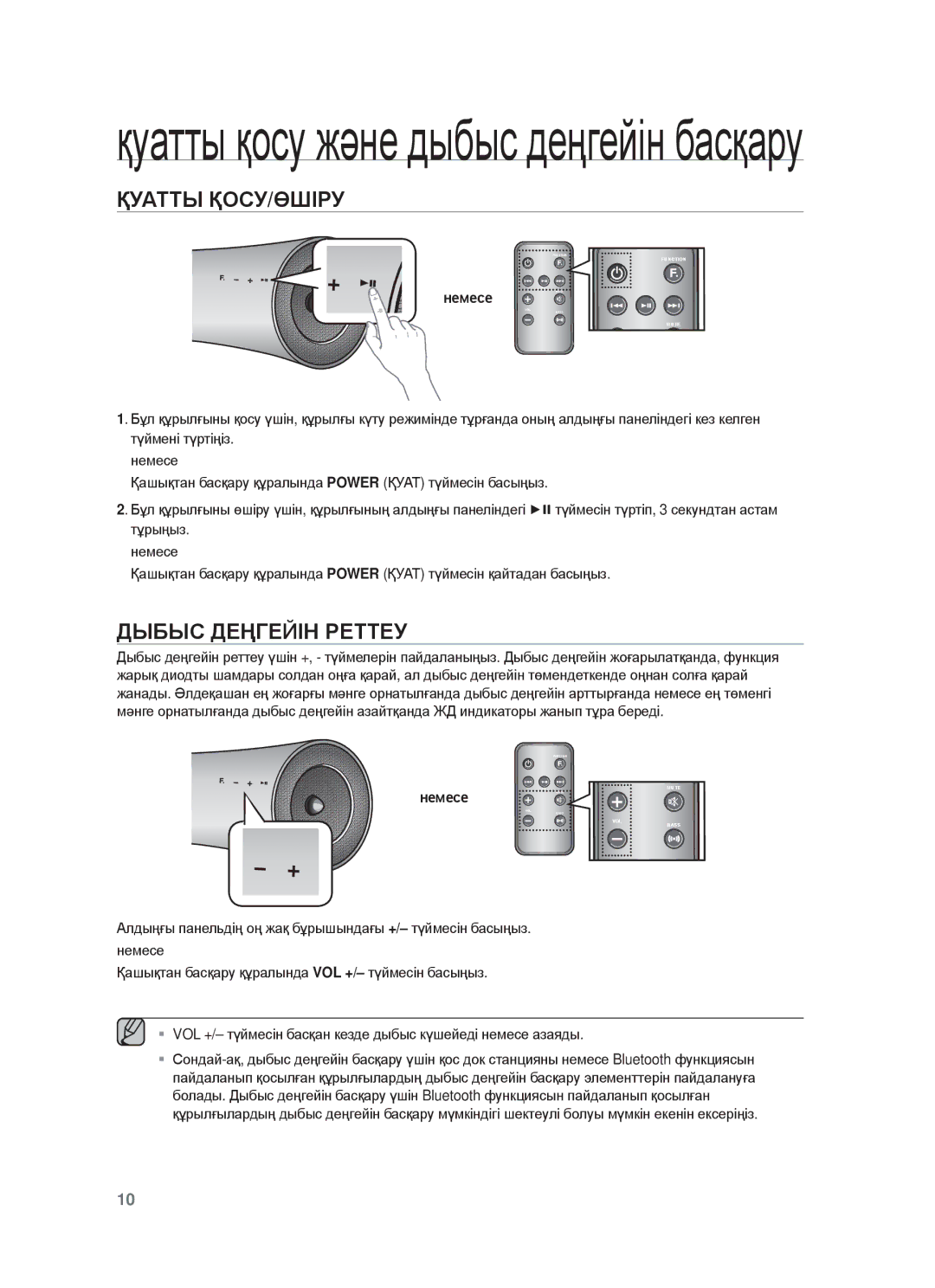 Samsung DA-E651/RU manual Қуⱥɍɍы ҚɈɋУ/ӨШȱɊУ, ДЫБЫɋ ДȿҢГȿɃȱɇ ɊȿɌɌȿУ, Нɟмɟɫɟ Mute 