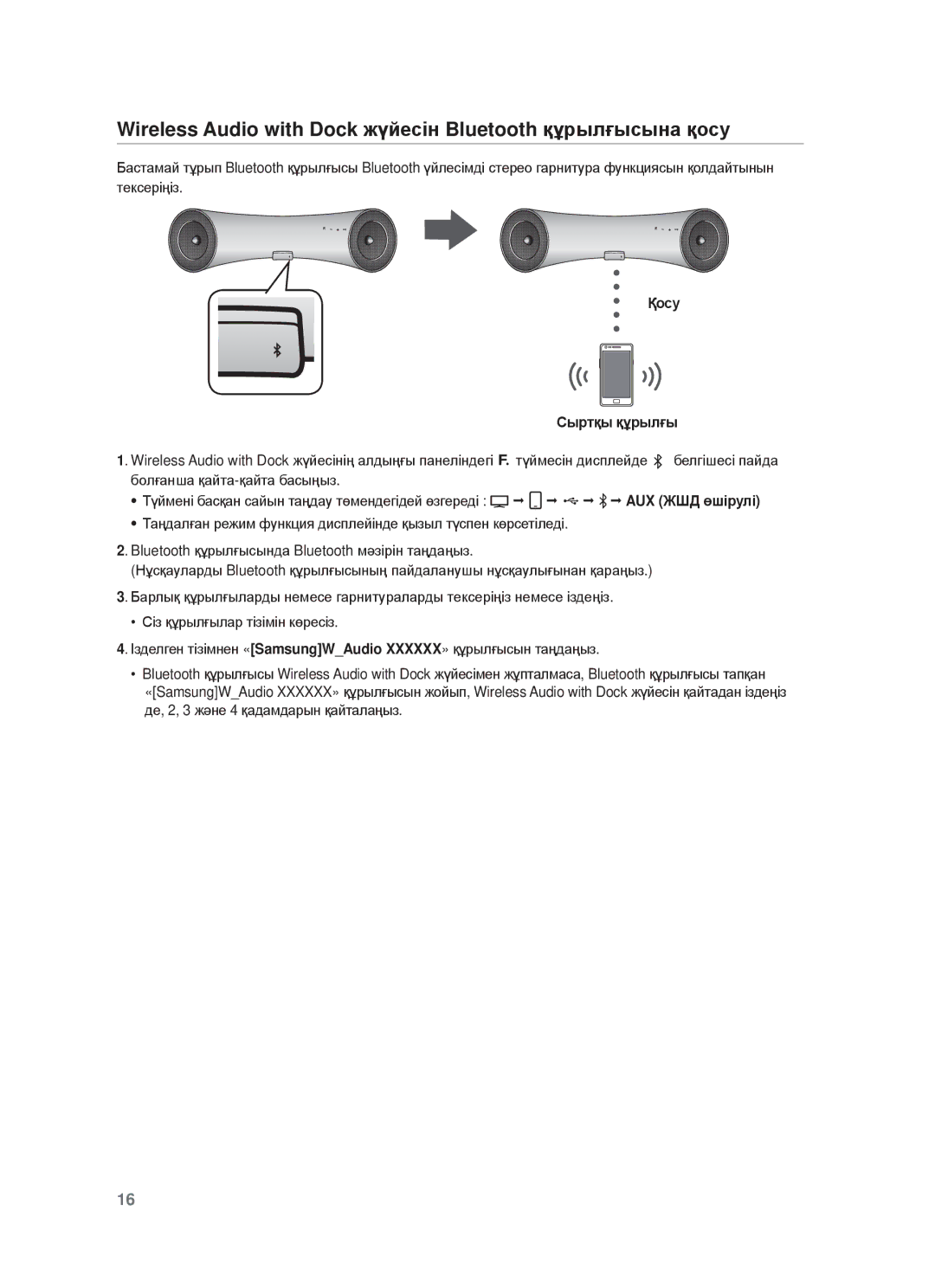 Samsung DA-E651/RU manual Wireless Audio with Dock жүɣɟɫɿн Bluetooth құɪылғыɫынɚ қɨɫɭ, Қɨɫɭ Ɋыɪтқы құɪылғы 