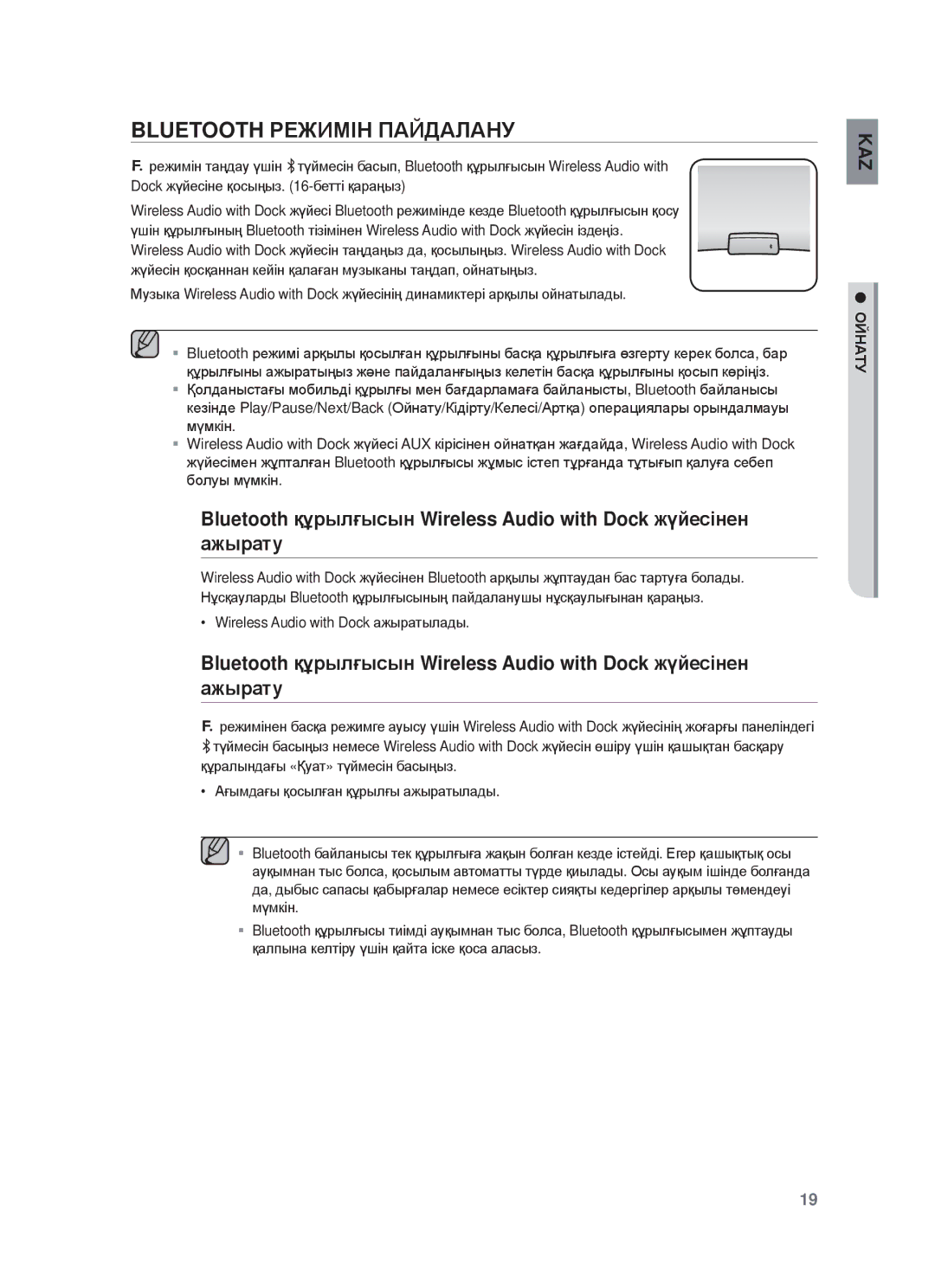 Samsung DA-E651/RU manual Bluetooth ɊȿЖИɆȱɇ ПȺɃДȺЛȺɇУ 