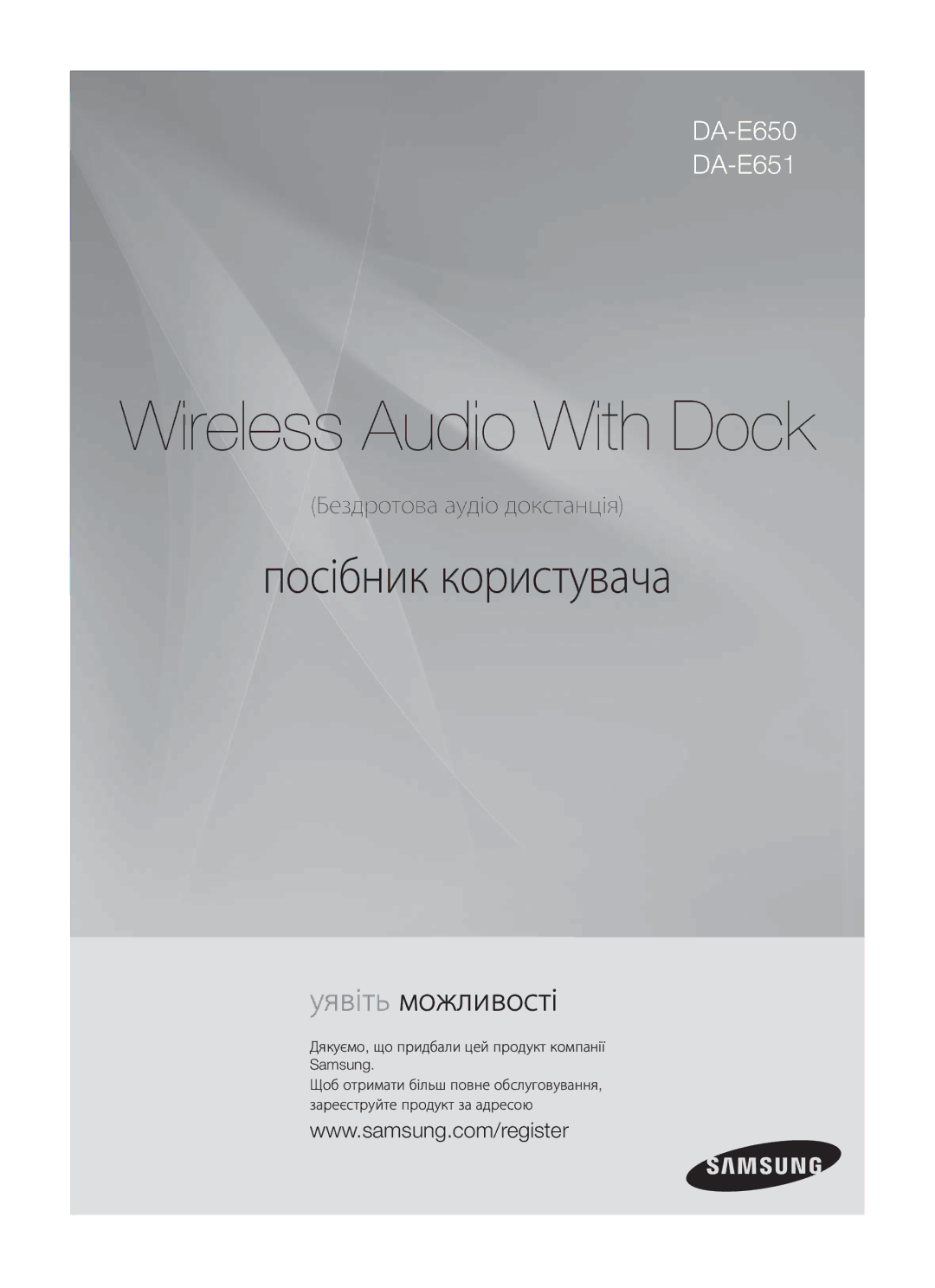 Samsung DA-E651/RU manual Wireless Audio With Dock 