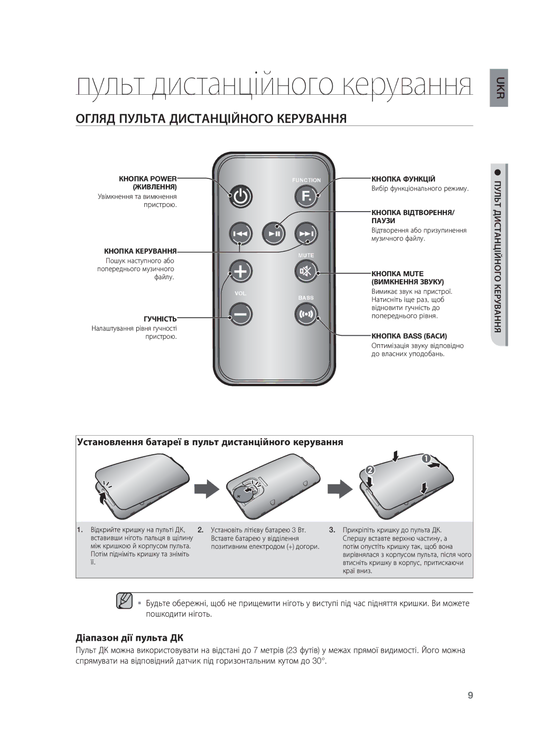 Samsung DA-E651/RU manual Огляд Пульта Дистанційного Керування, Установлення батареї в пульт дистанційного керування 