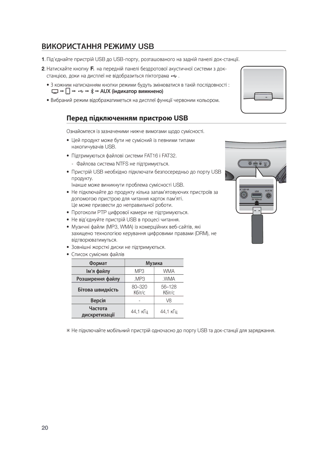 Samsung DA-E651/RU manual Використання Режиму USB, Перед підключенням пристрою USB 