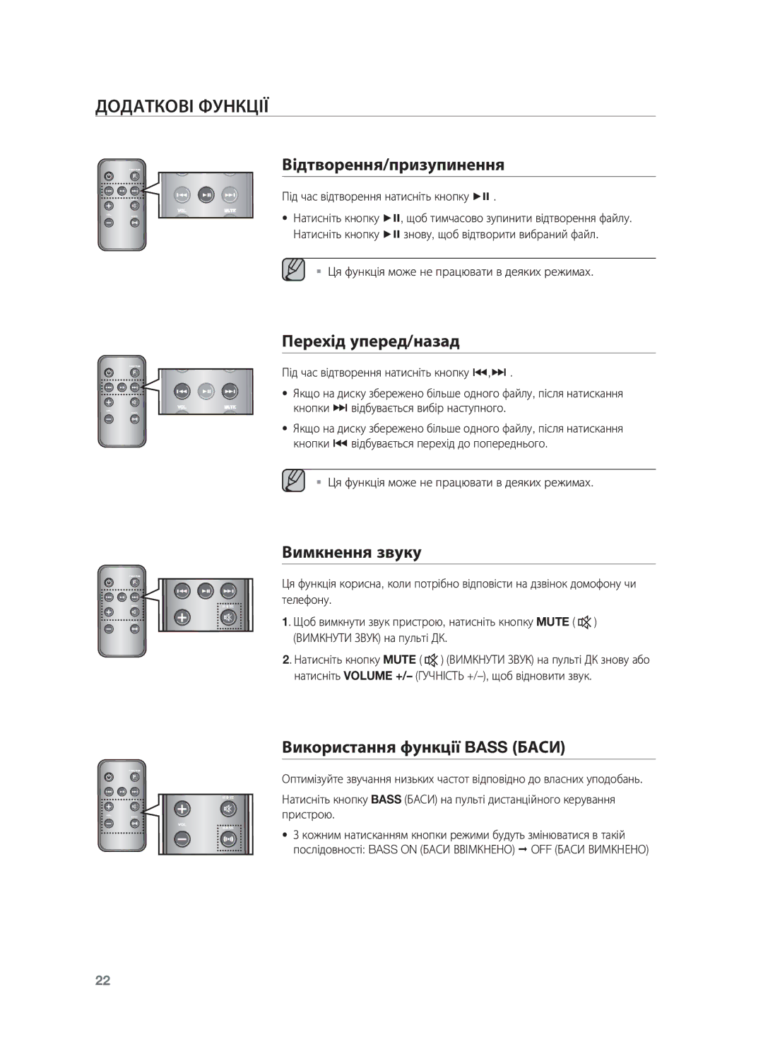 Samsung DA-E651/RU manual Додаткові Функції, FUNCTIONВідтворення/призупинення, Перехід уперед/назад, Вимкнення звуку 