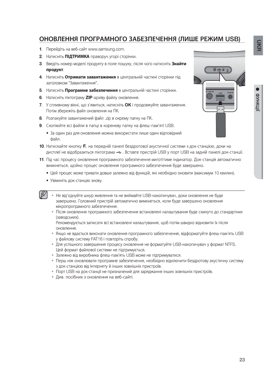 Samsung DA-E651/RU manual Оновлення Програмного Забезпечення Лише Режим USB, Увімкніть док-станцію знову 