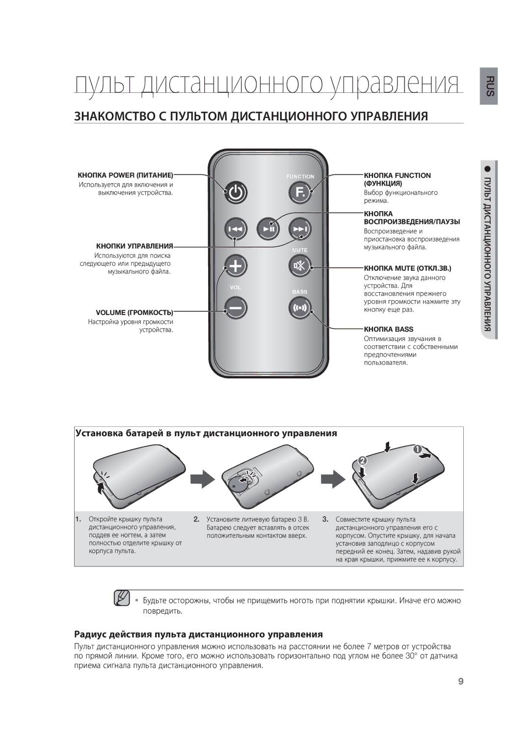 Samsung DA-E651/RU Знакомство С Пультом Дистанционного Управления, Установка батарей в пульт дистанционного управления 