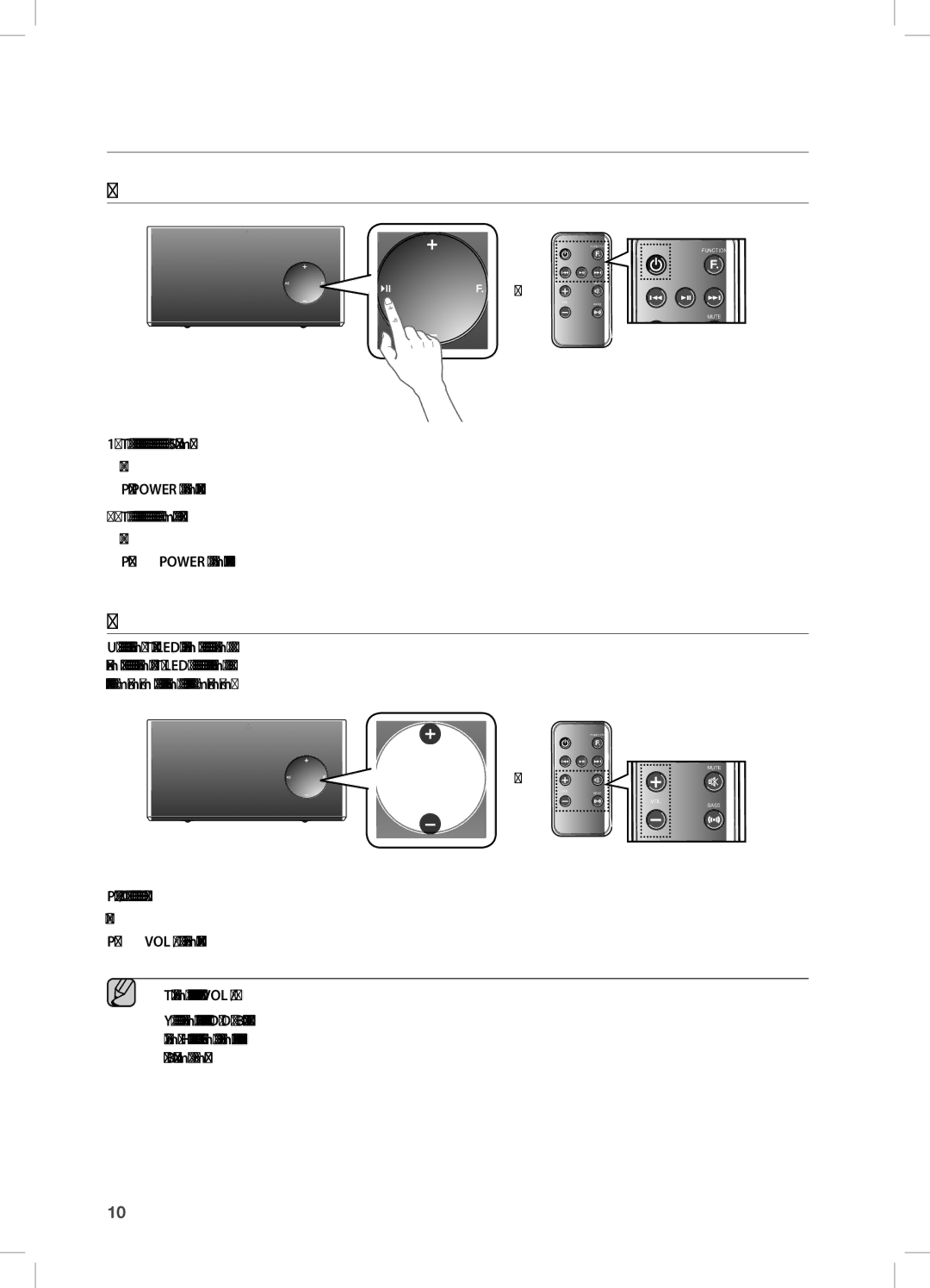 Samsung DA-E670, DAE670ZA user manual Power on and volume control, TUrning the PoWer on/off, AdJUsting the VoLUMe 