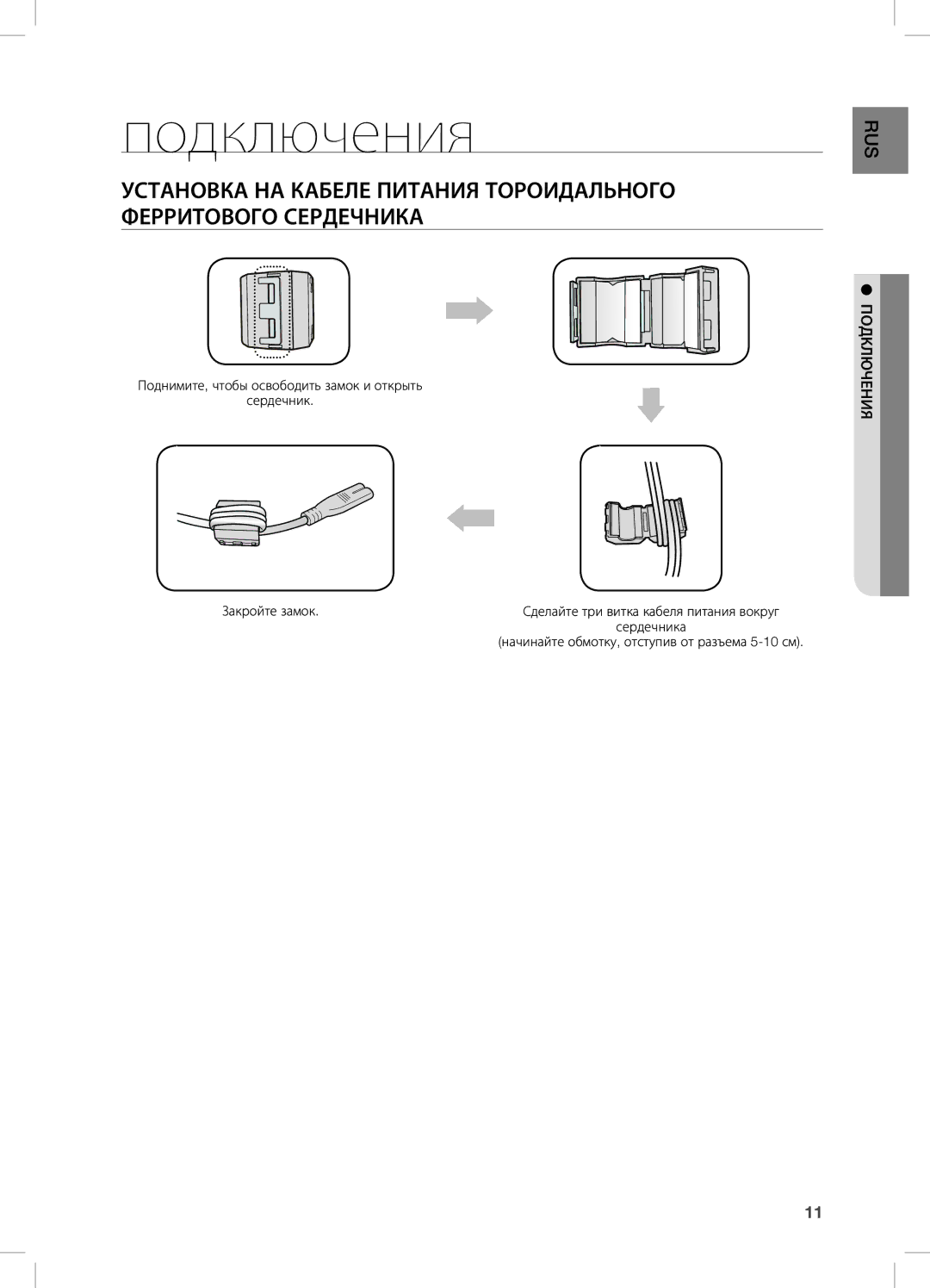 Samsung DA-E670/RU manual Подключения, ПодКЛюЧения 