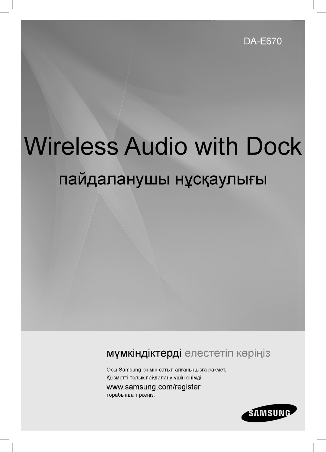 Samsung DA-E670/RU manual Wireless Audio with Dock 