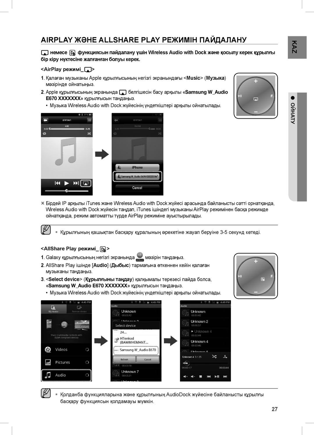 Samsung DA-E670/RU manual Airplay ЖӘне Allshare Play РеЖимІн ПАЙДАЛАнУ, AllShare Play режимі 