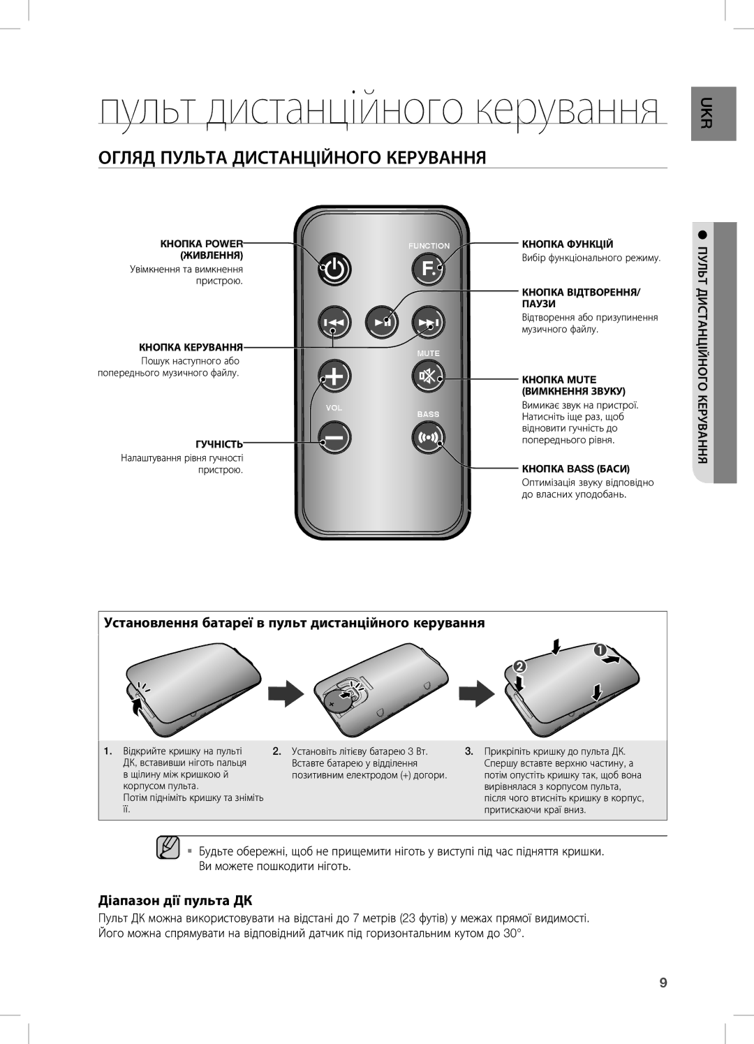 Samsung DA-E670/RU manual Огляд Пульта Дистанційного Керування, Установлення батареї в пульт дистанційного керування 