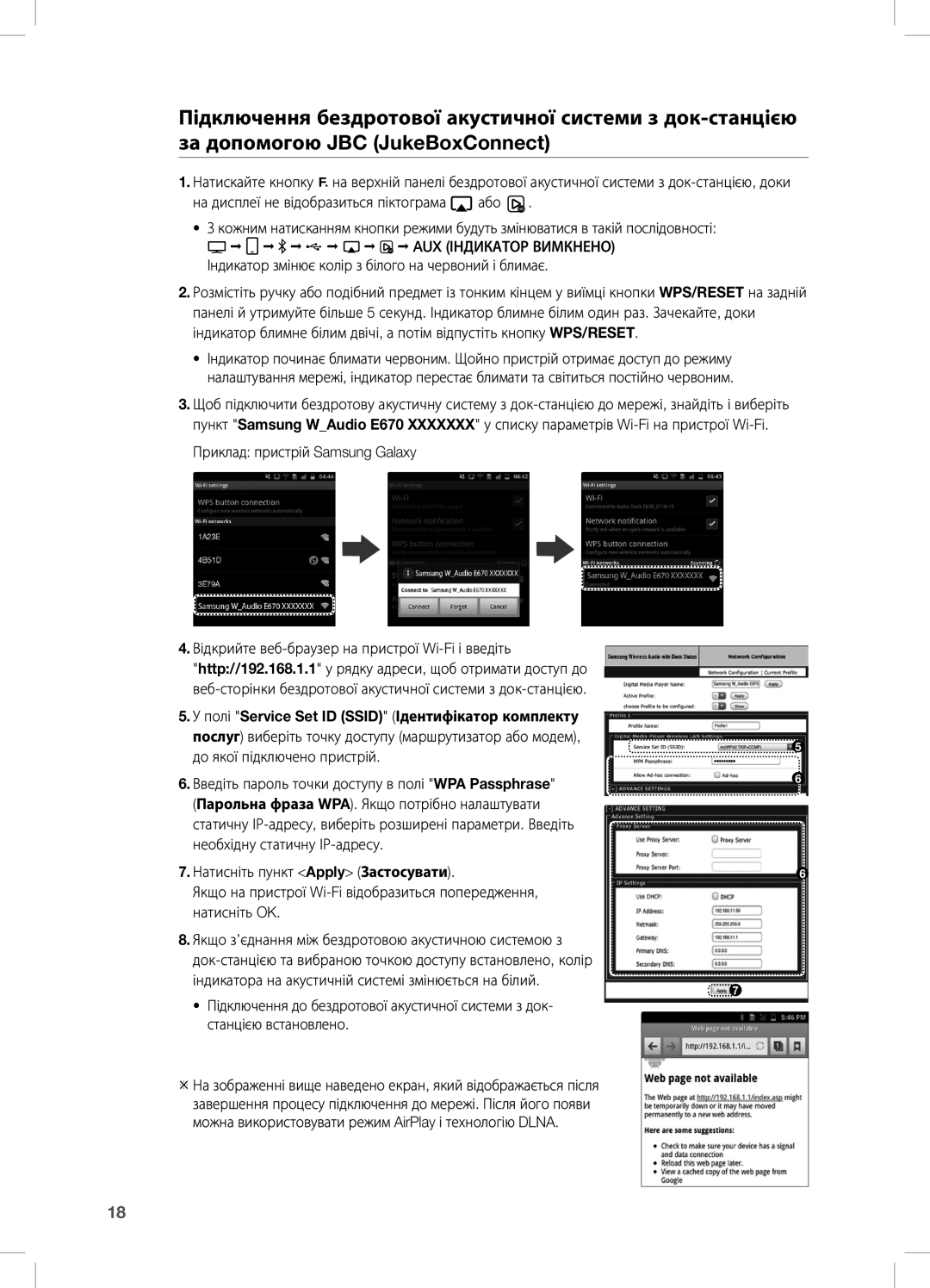 Samsung DA-E670/RU manual Полі Service Set ID Ssid Ідентифікатор комплекту 