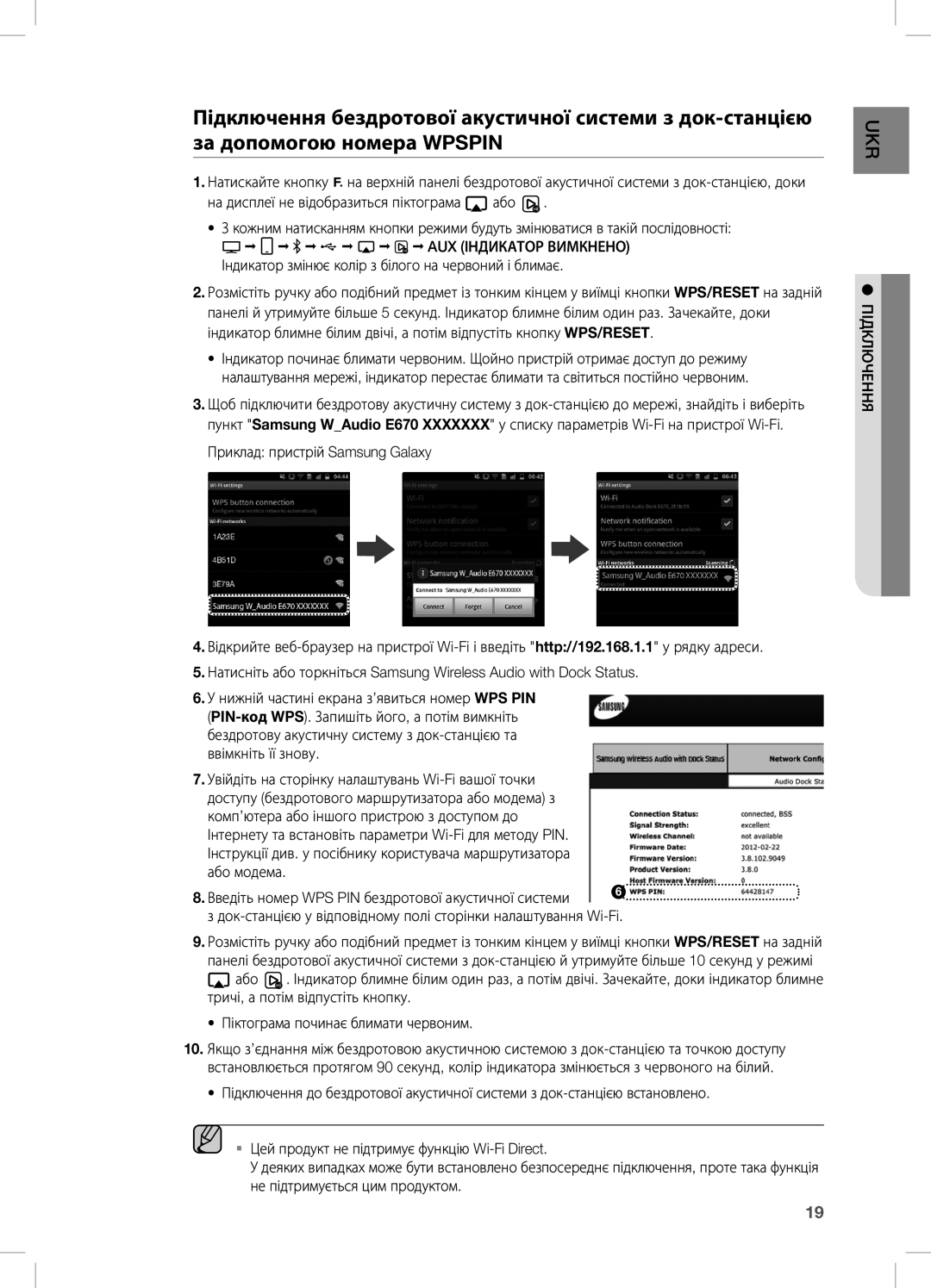 Samsung DA-E670/RU manual Док-станцією у відповідному полі сторінки налаштування Wi-Fi 