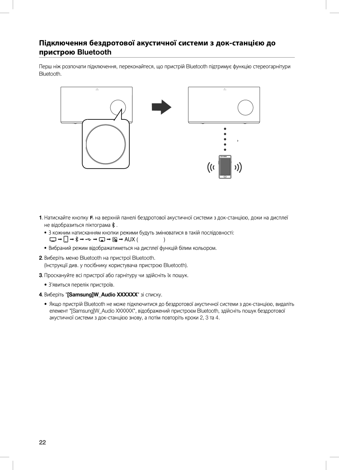 Samsung DA-E670/RU manual Виберіть SamsungWAudio Xxxxxx зі списку 