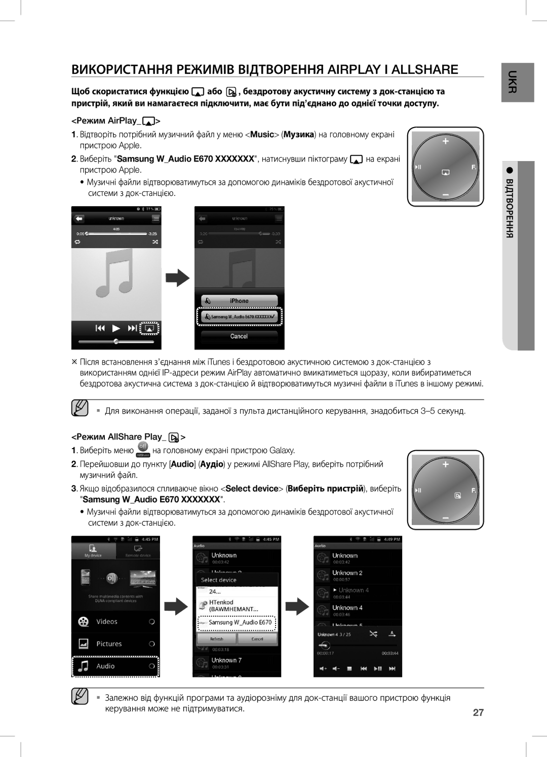 Samsung DA-E670/RU manual ВИКОРИСТАння РеЖИМіВ ВіДТВОРення Airplay і Allshare 