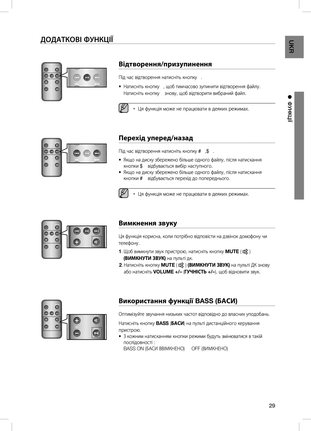 Samsung DA-E670/RU manual Додаткові Функції, Відтворення/призупинення 