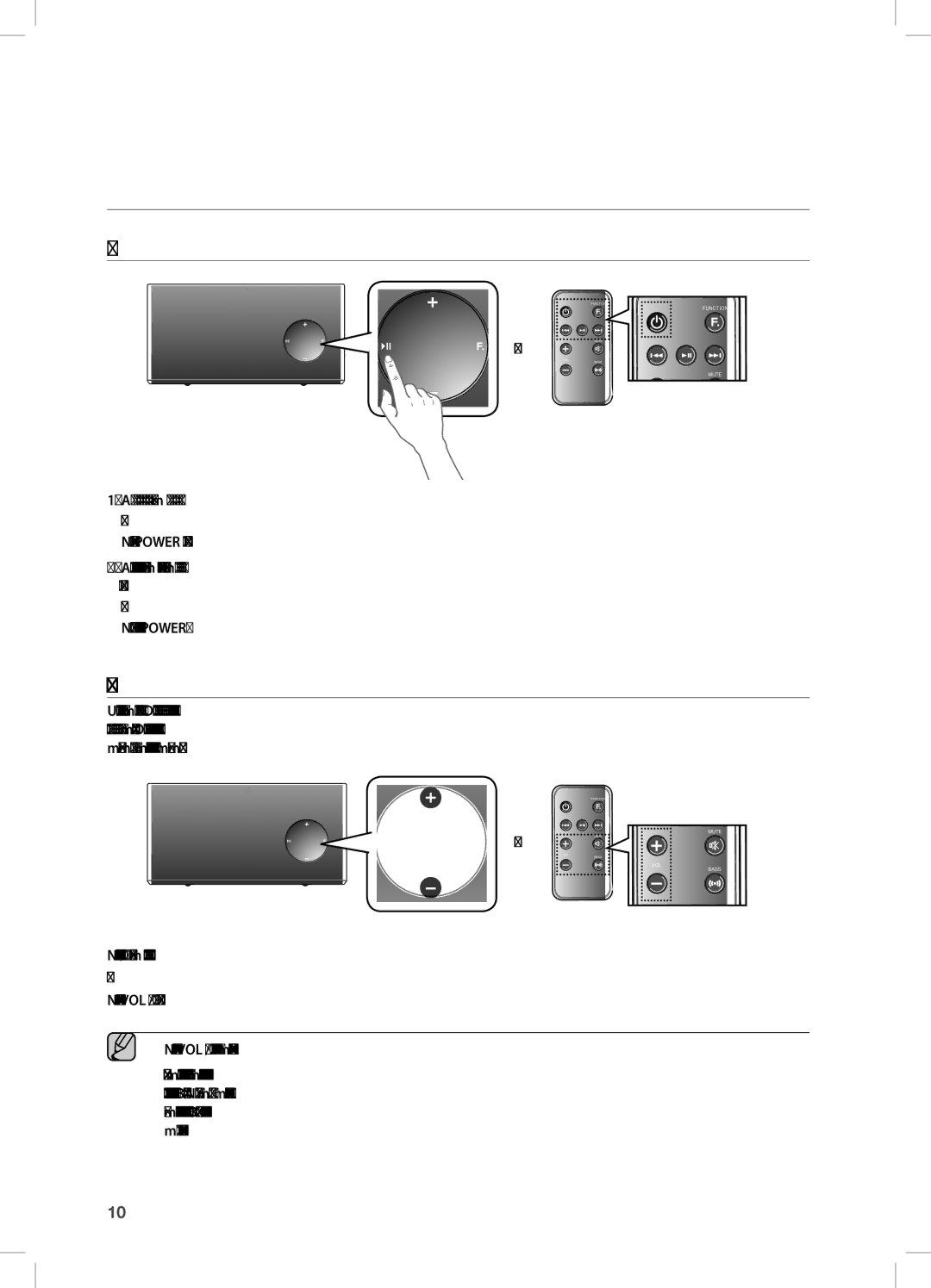 Samsung DA-E670/XE Włącznik zasilania i regulacja głośności, WłĄcZanie/WYłĄcZanie ZaSiLania, ReGULOWanie GłOŚnOŚci, Lub 