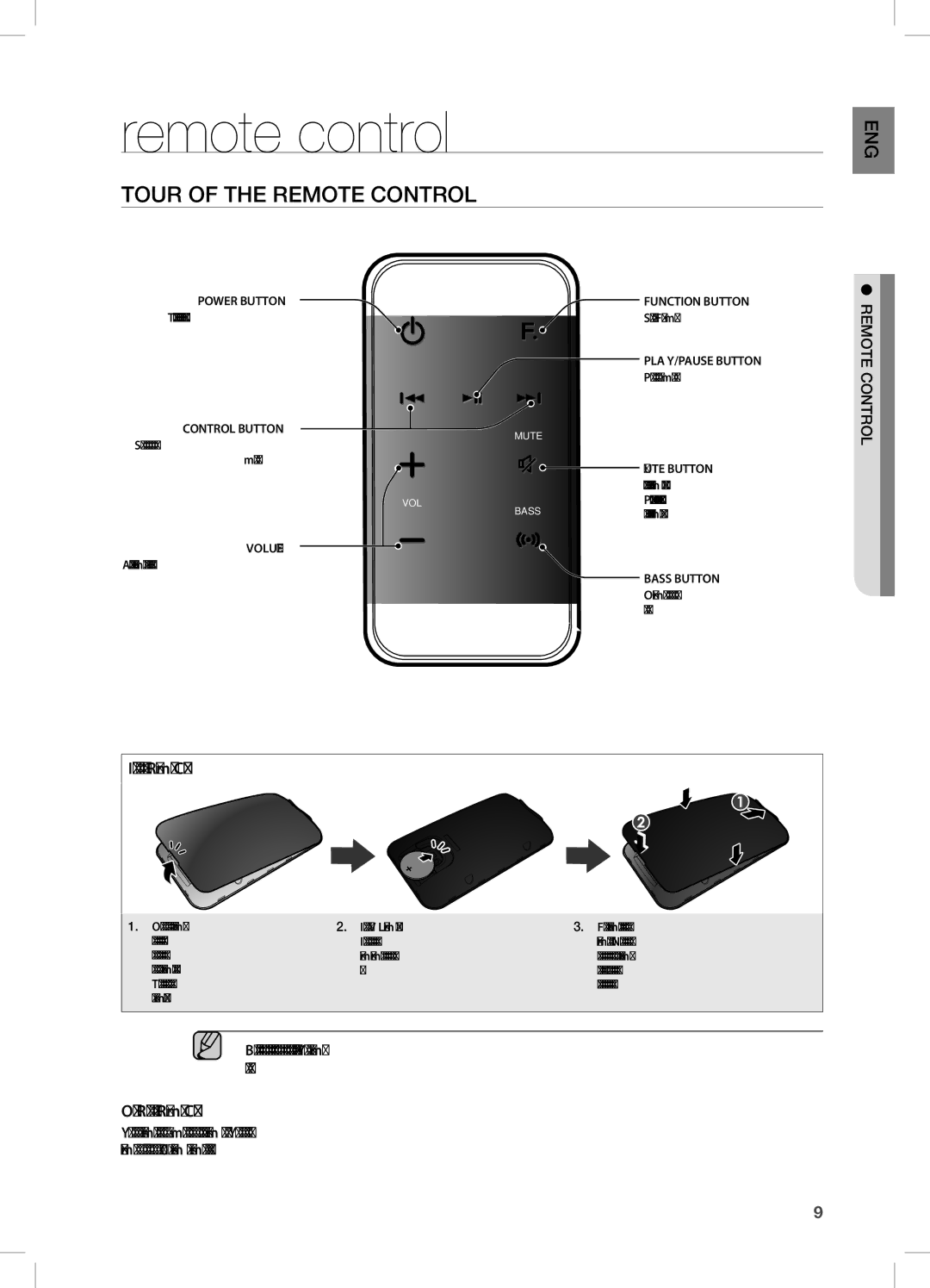 Samsung DA-E750/ZF, DA-E750/EN manual Remote control, Tour of the Remote Control, Installing battery in the Remote Control 