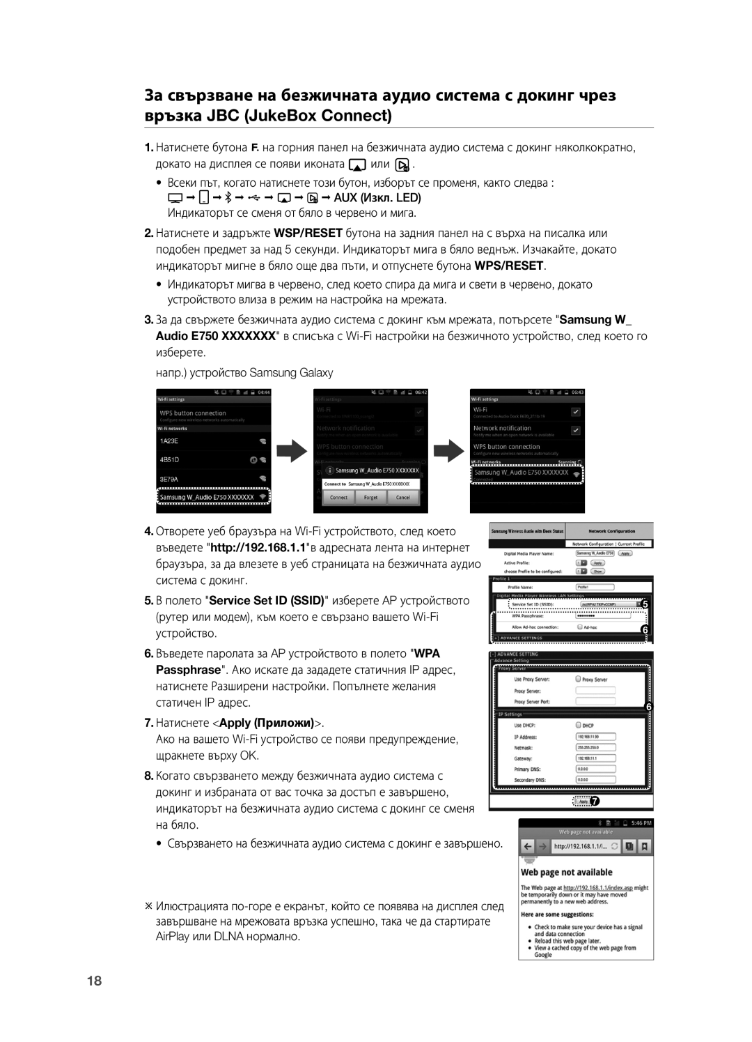 Samsung DA-E750/EN, DA-E751/EN manual Натиснете Apply Приложи 