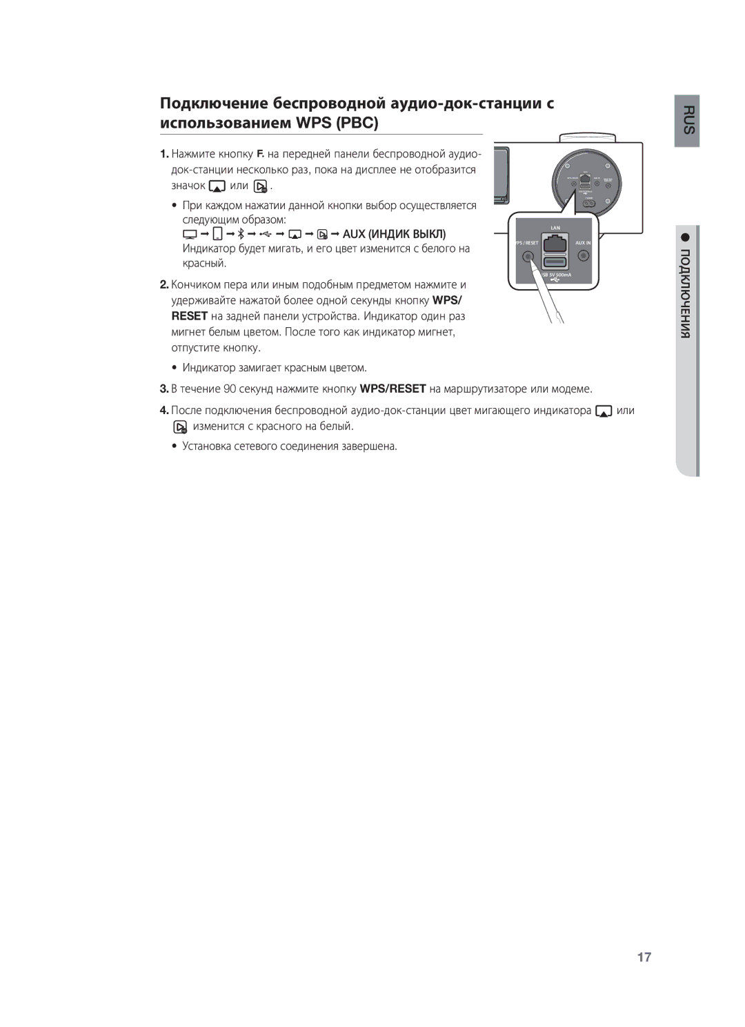 Samsung DA-E750/RU manual Значок Или, Следующим образом 