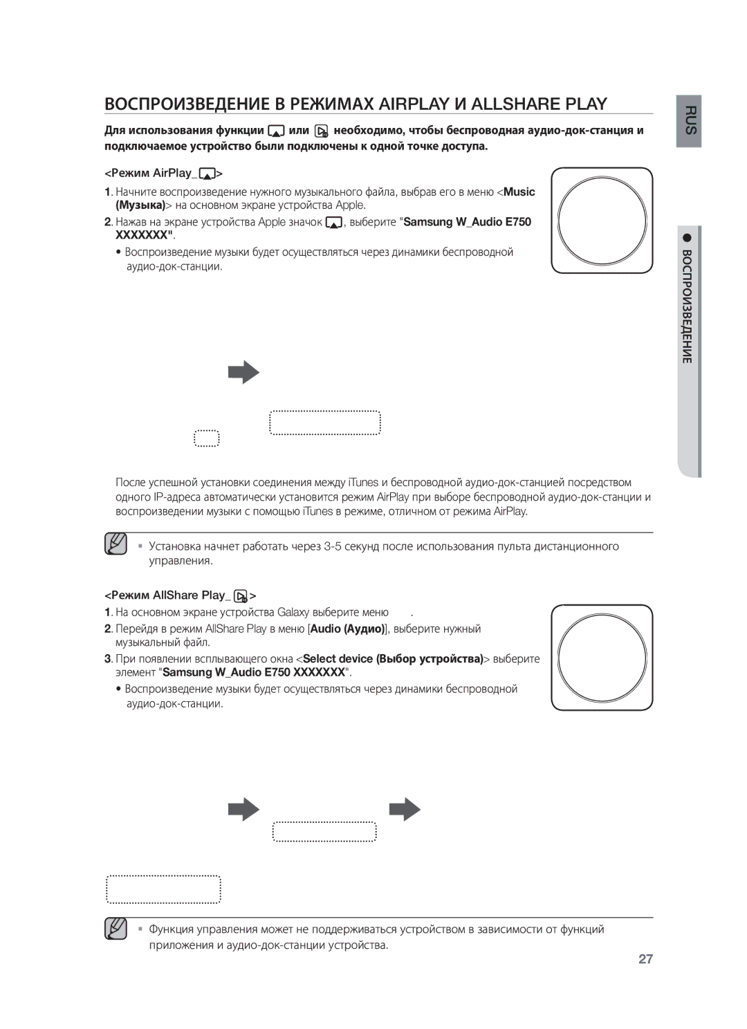 Samsung DA-E750/RU manual Воспроизведение В Режимах Airplay И Allshare Play 