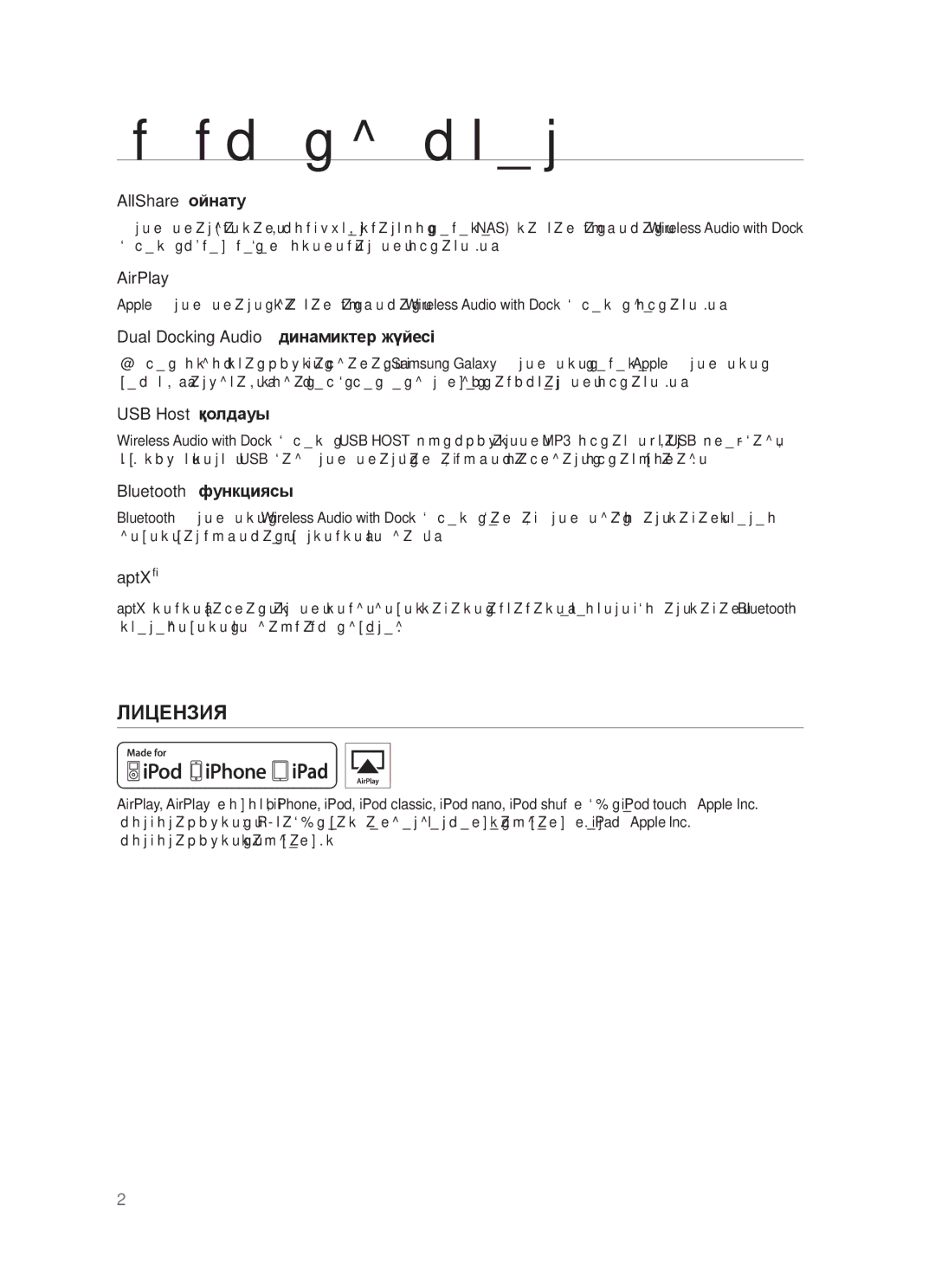 Samsung DA-E750/RU manual Ɦԛɦɤɿɧɞɿɤɬɟɪɿ, ЛИЦȿɇЗИЯ 