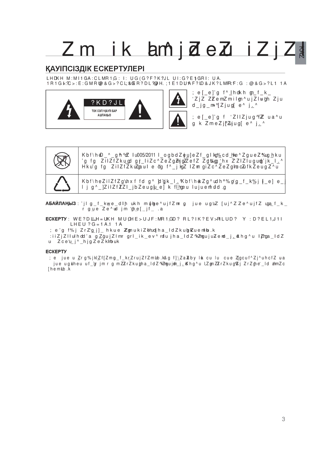 Samsung DA-E750/RU manual Ԕɚɭɿɩɫɿɡɞɿɤ ɬɭɪɚɥɵ ɚԕɩɚɪɚɬ, ҚȺУȱПɋȱЗДȱК ȿɋКȿɊɌУЛȿɊȱ, Ȼԝɥ ɛɟɥɝɿ ԧɧɿɦɞɟ ɬɨɤ ɫɨԑɭ ɧɟɦɟɫɟ 