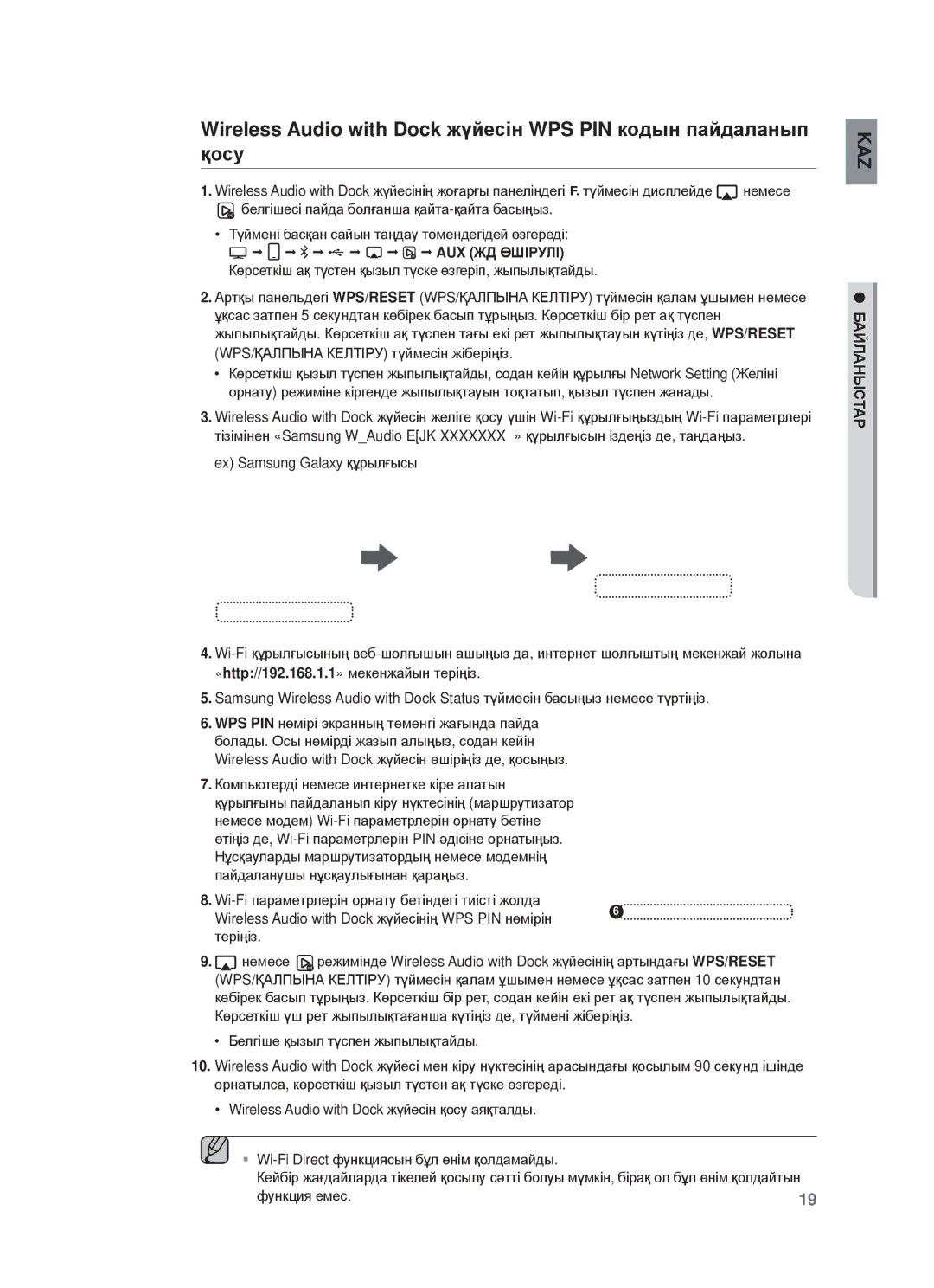 Samsung DA-E750/RU manual Kaz 