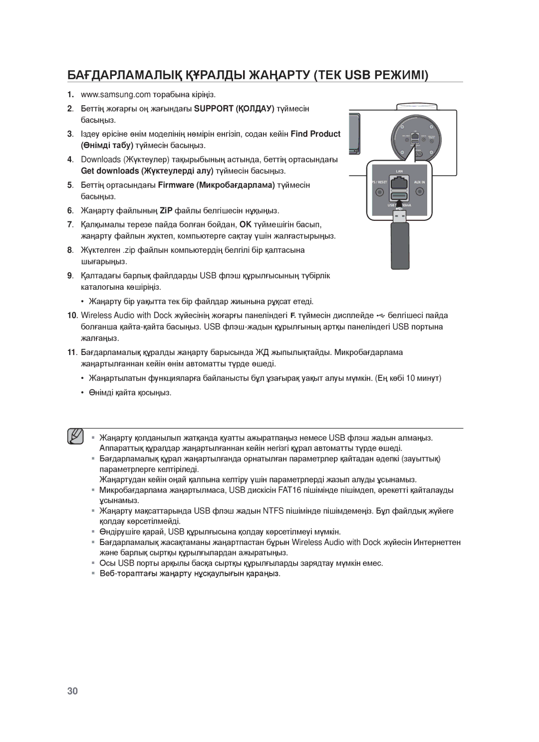 Samsung DA-E750/RU manual Бⱥғдⱥɋлⱥɇⱥлық Құɋⱥлды Жⱥңⱥɋɍу ɌȿК USB ɊȿЖИɆȱ 