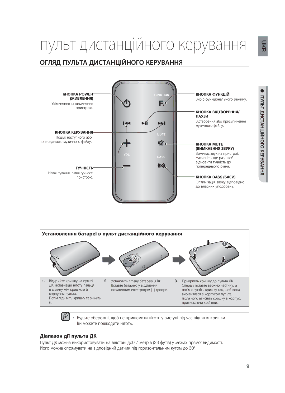 Samsung DA-E750/RU manual Огляд Пульта Дистанційного Керування, Установлення батареї в пульт дистанційного керування 