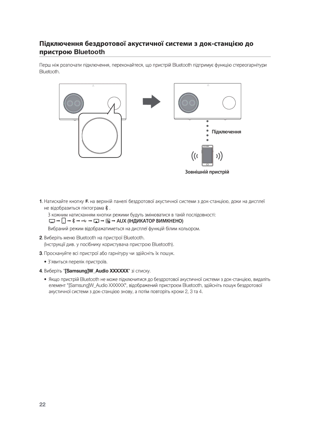 Samsung DA-E750/RU manual ’явиться перелік пристроїв, Виберіть SamsungWAudio Xxxxxx зі списку 