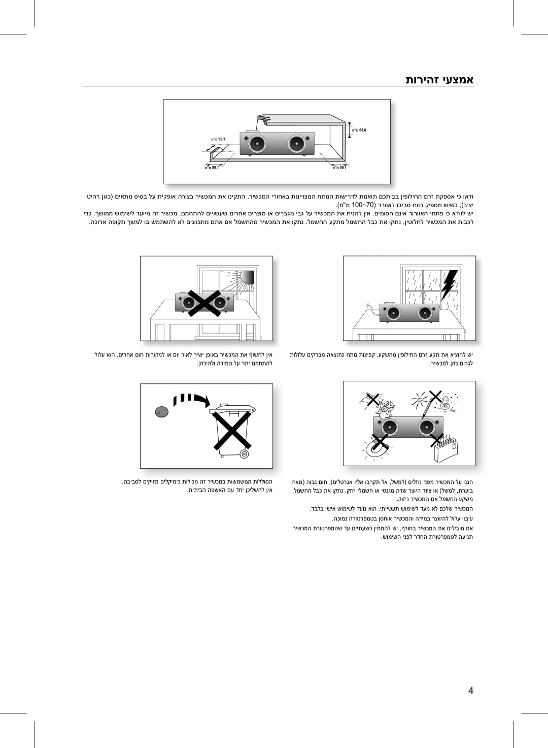 Samsung DA-E750/SQ manual תוריהז יעצמא 