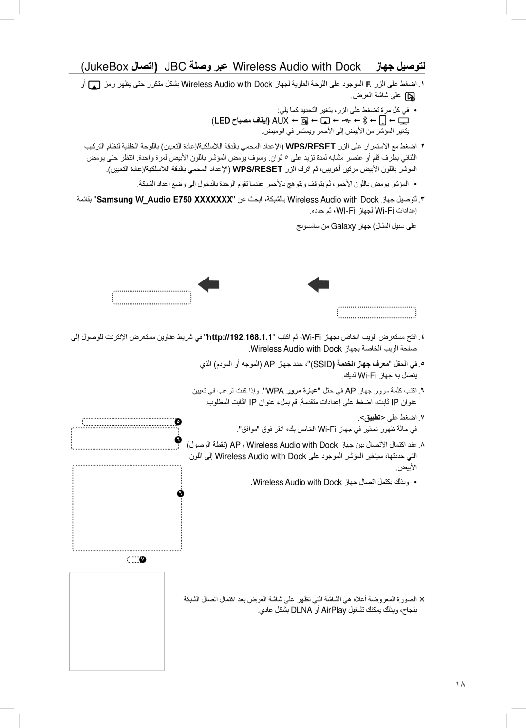 Samsung DA-E750/KE, DA-E750/UM, DA-E750/ZN manual ضيبلأا 