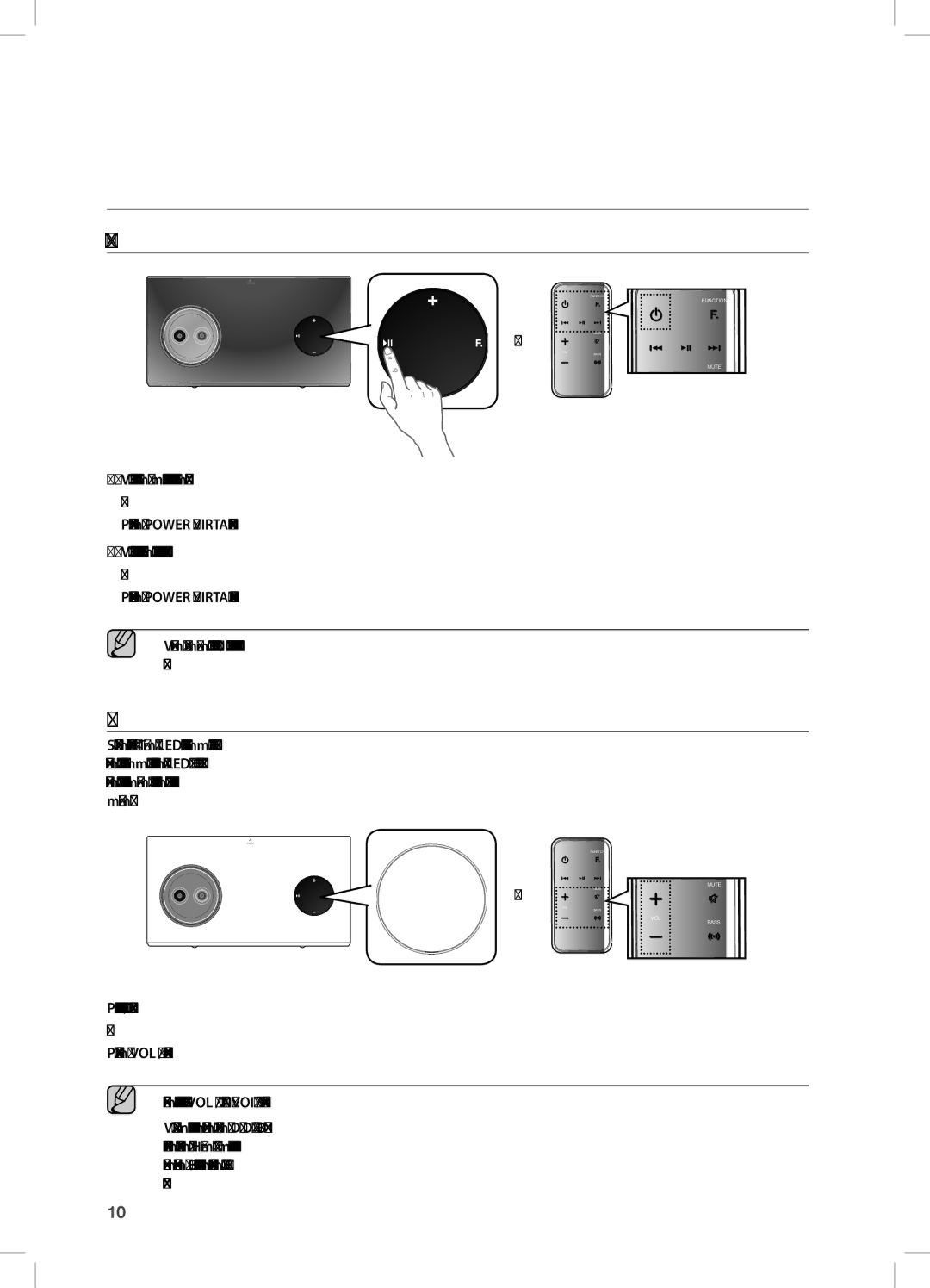 Samsung DA-E751/XE, DA-E750/XE manual ViRRAn KYTKeMinen JA KATKAiseMinen, ÄÄnenVOiMAKKUUDen sÄÄTÄMinen, Tai 